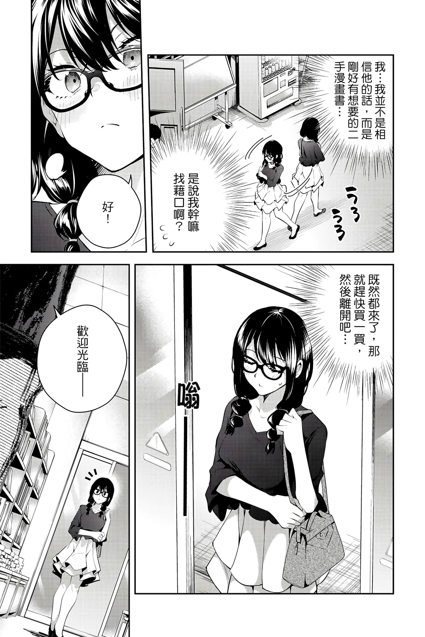 Page 110