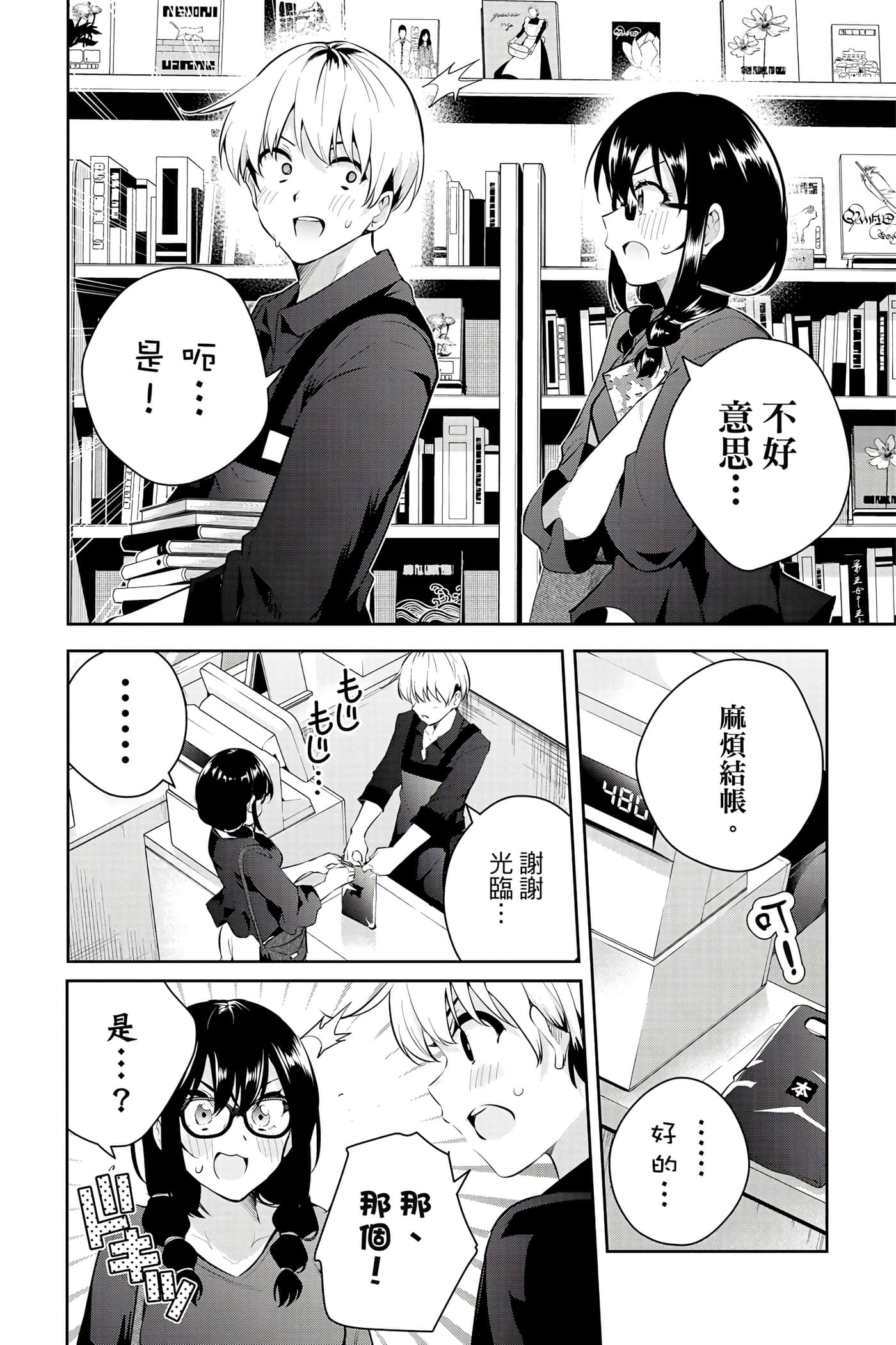 Page 117