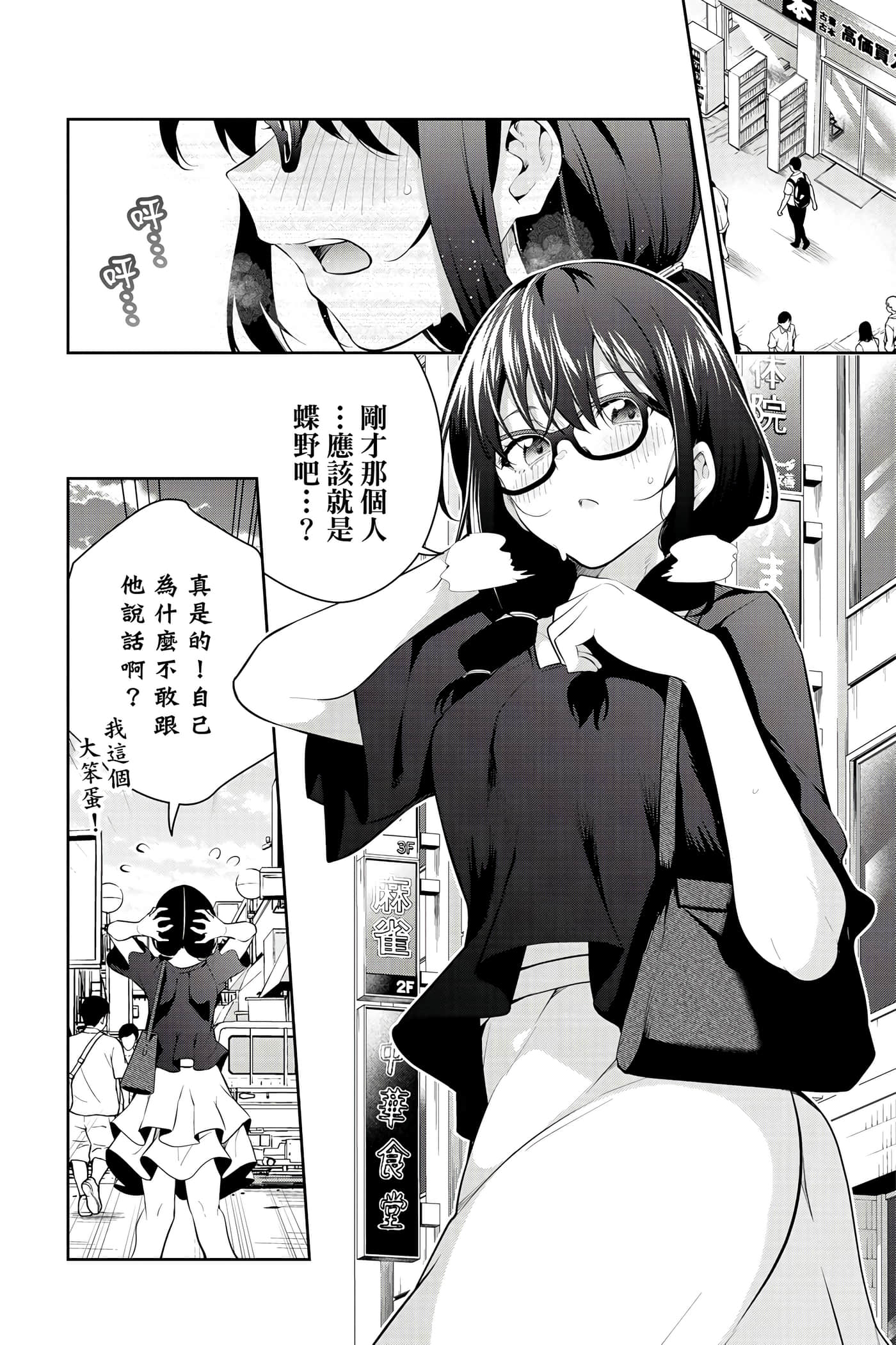 Page 119