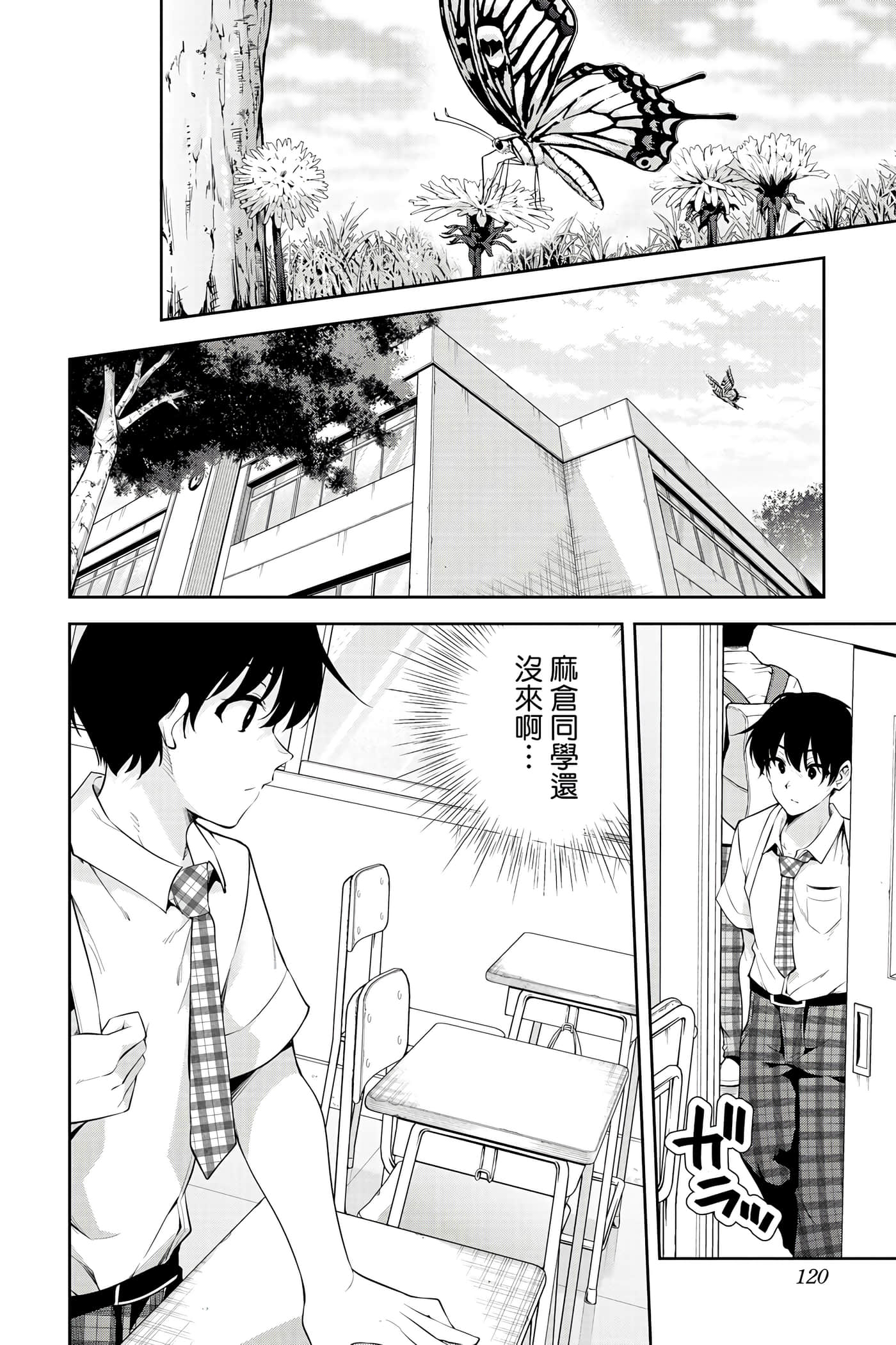 Page 121