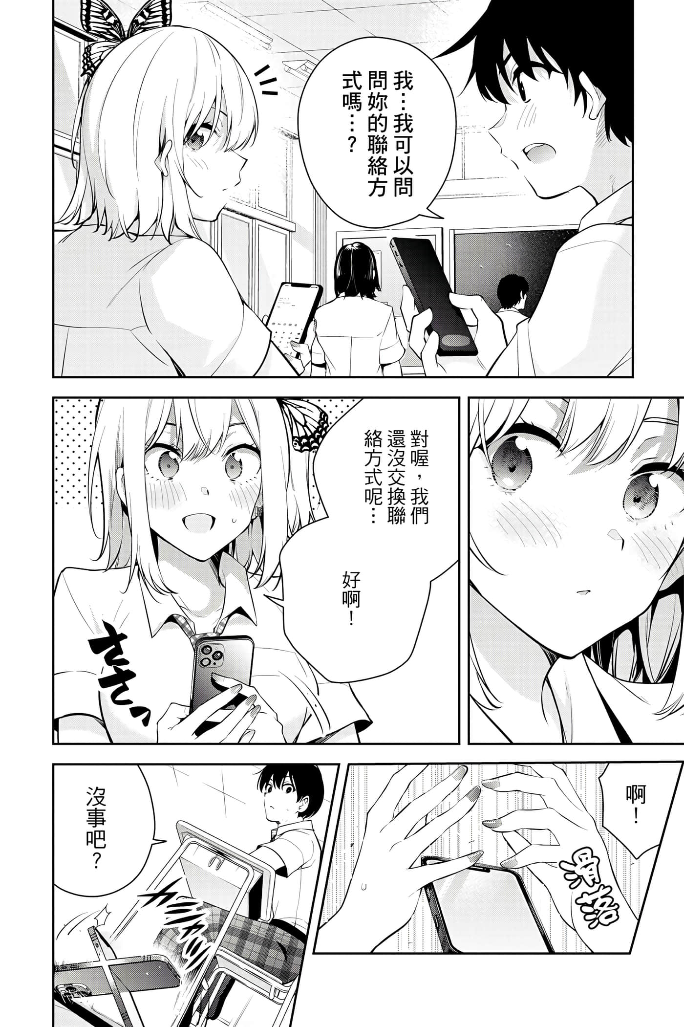 Page 125
