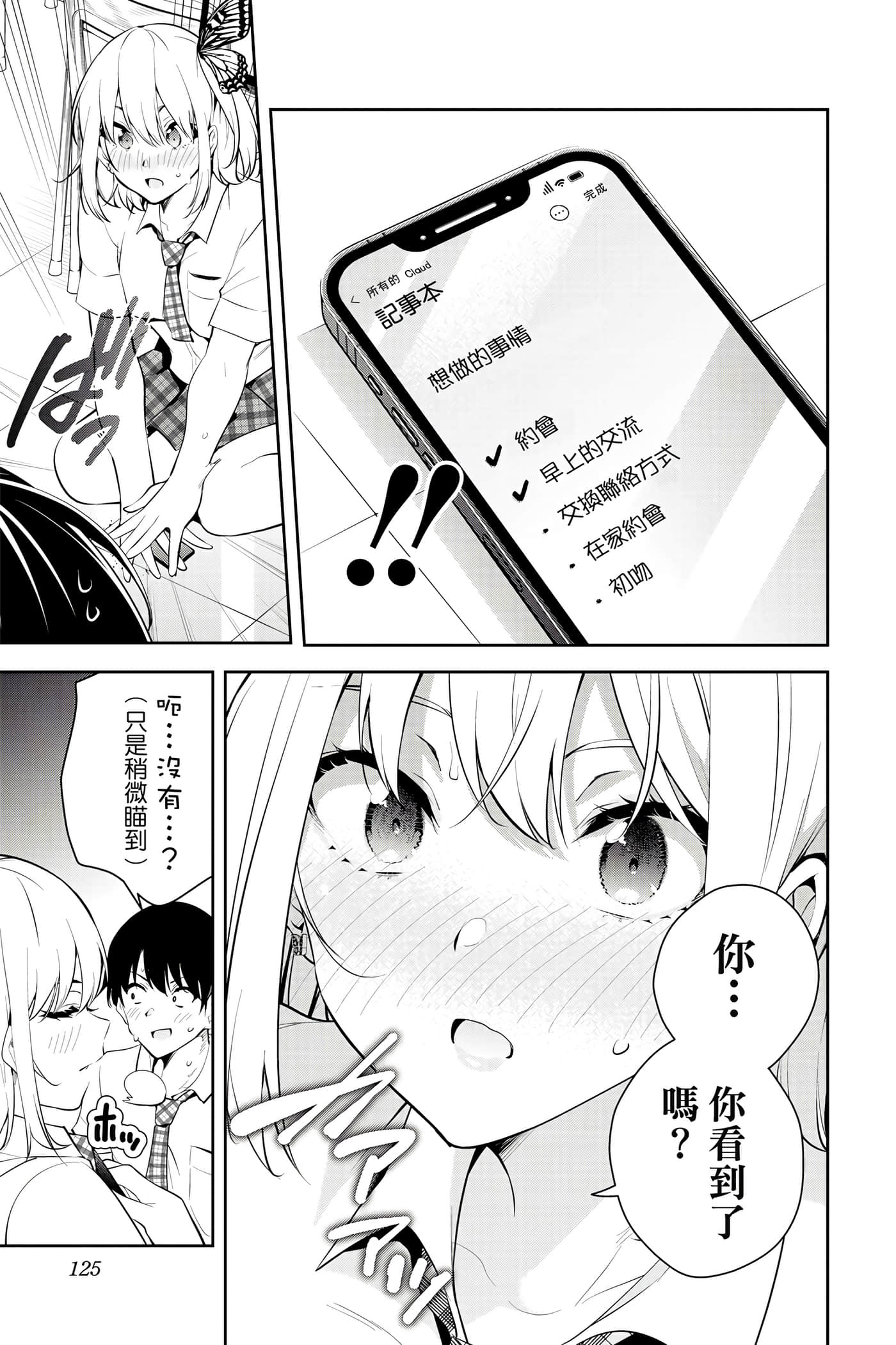 Page 126