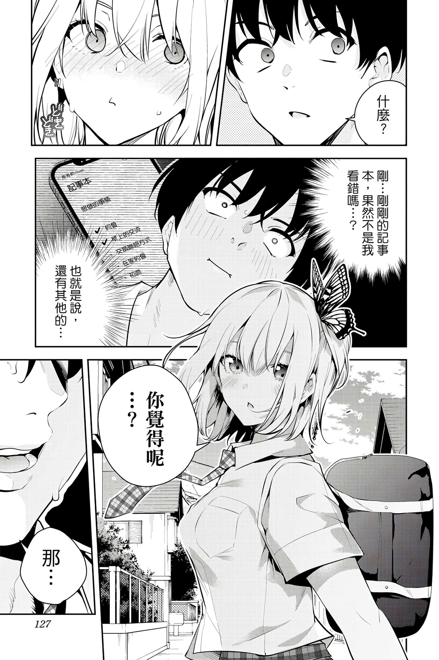 Page 128