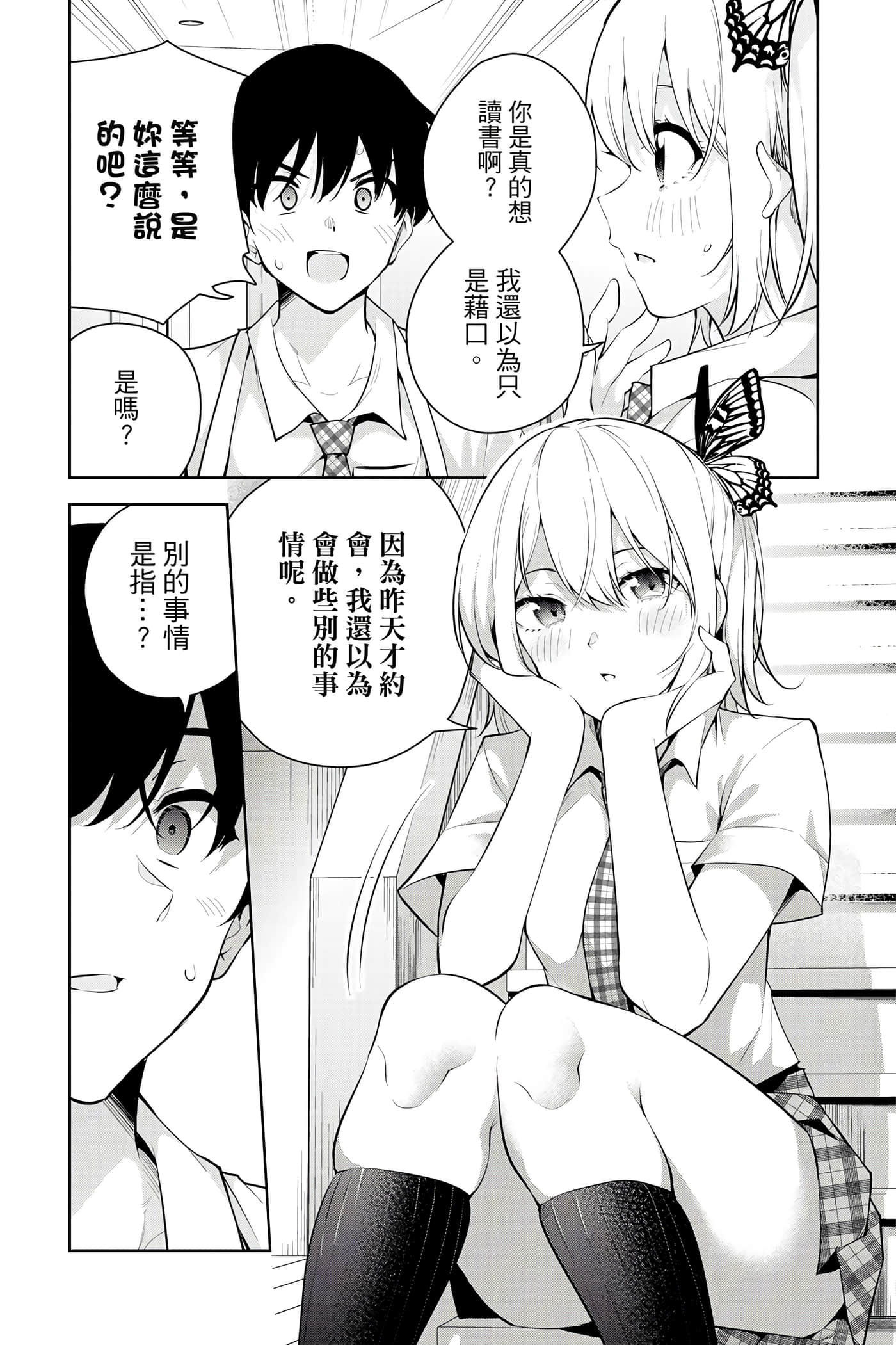 Page 137