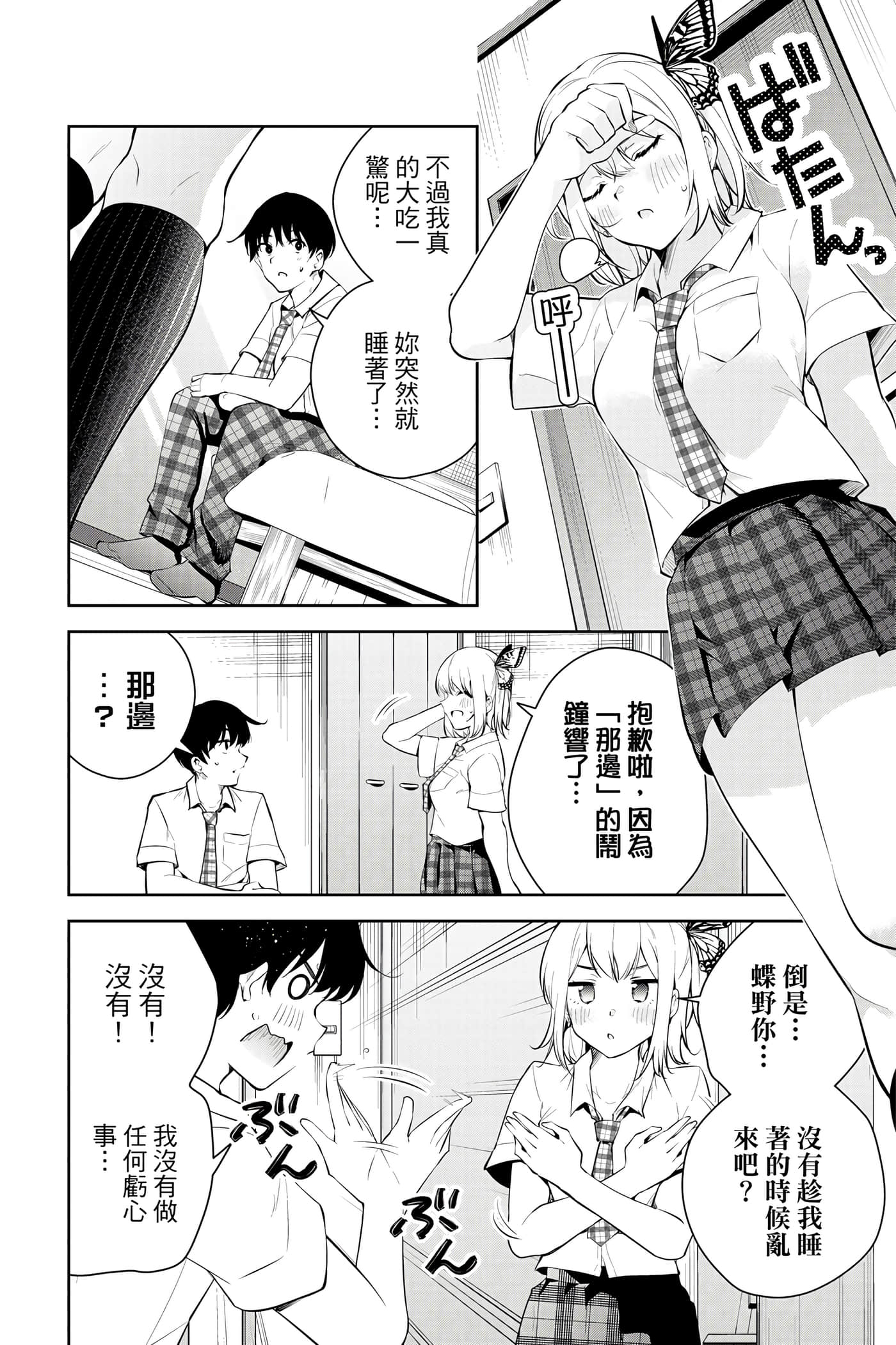 Page 149