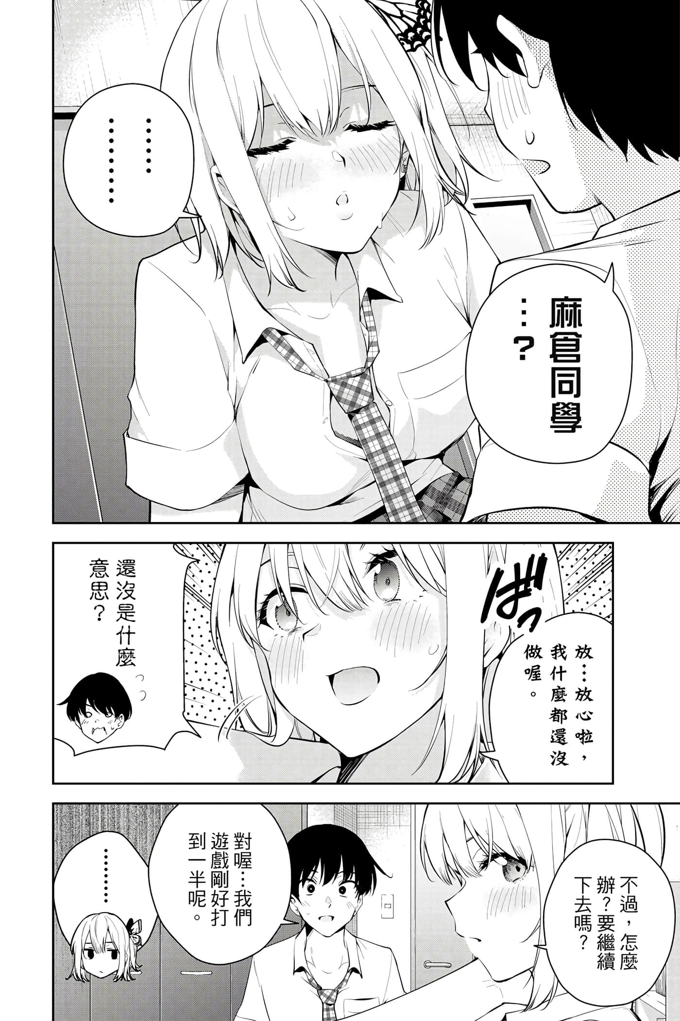 Page 155