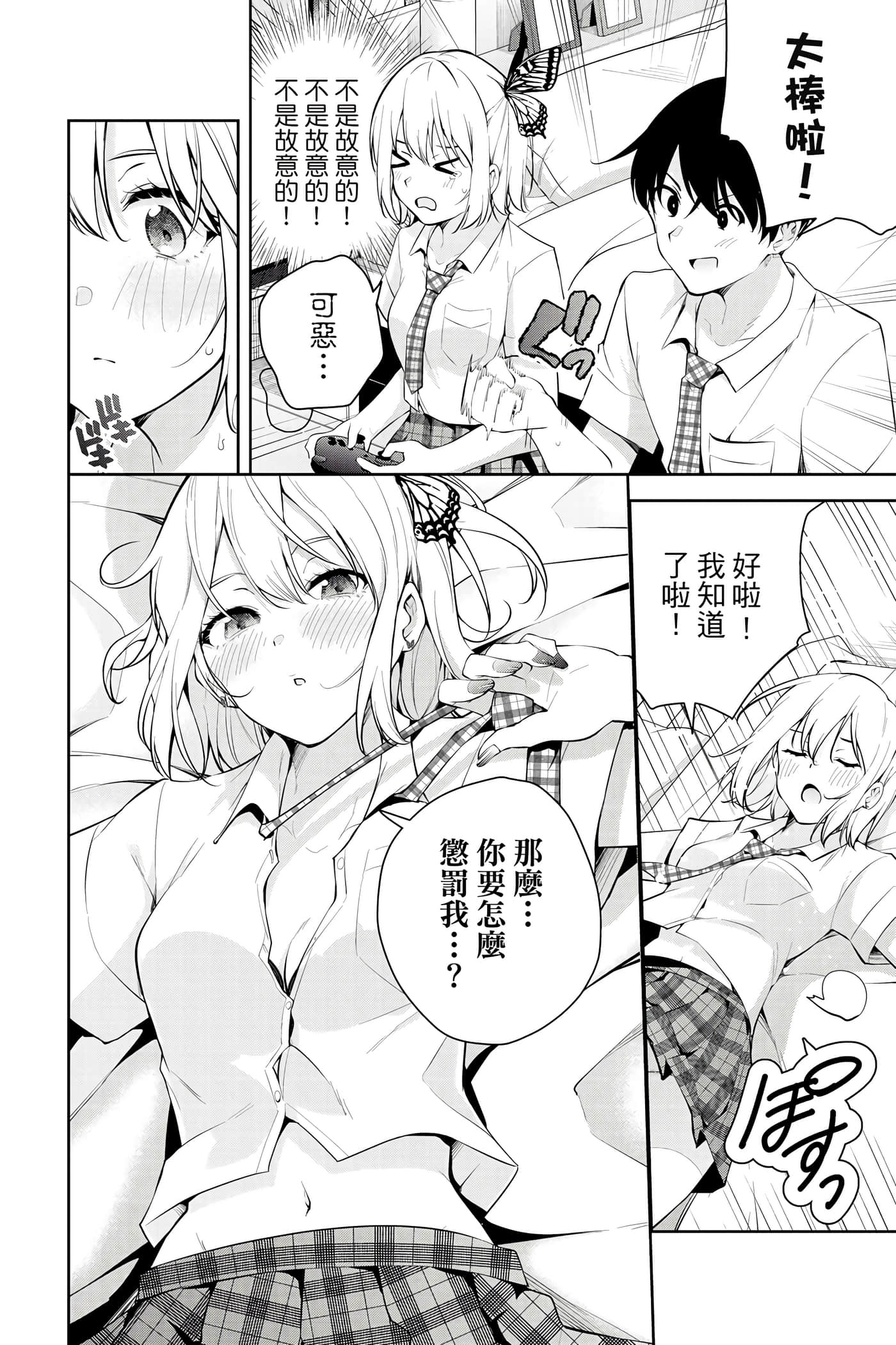 Page 159