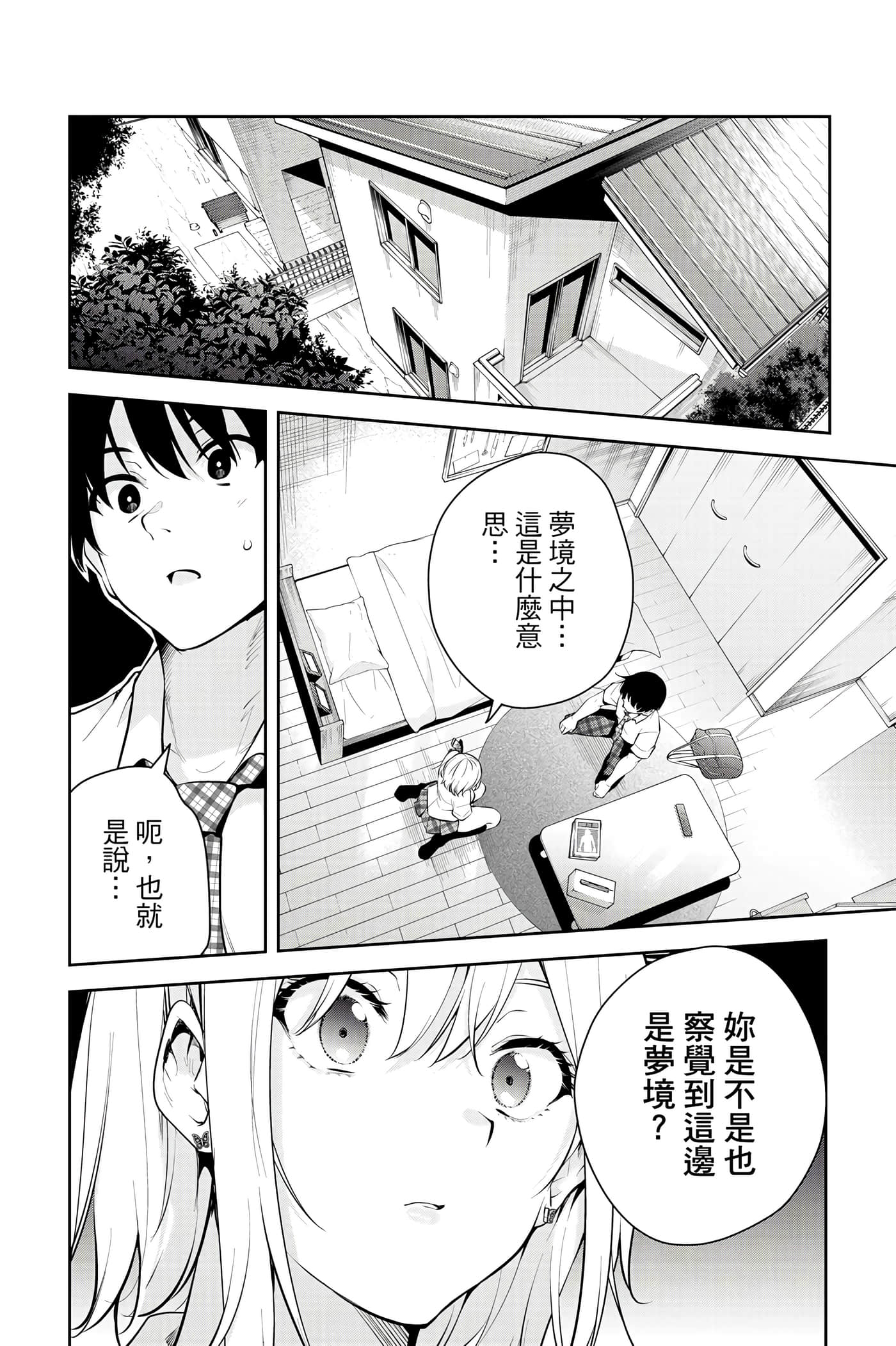 Page 165