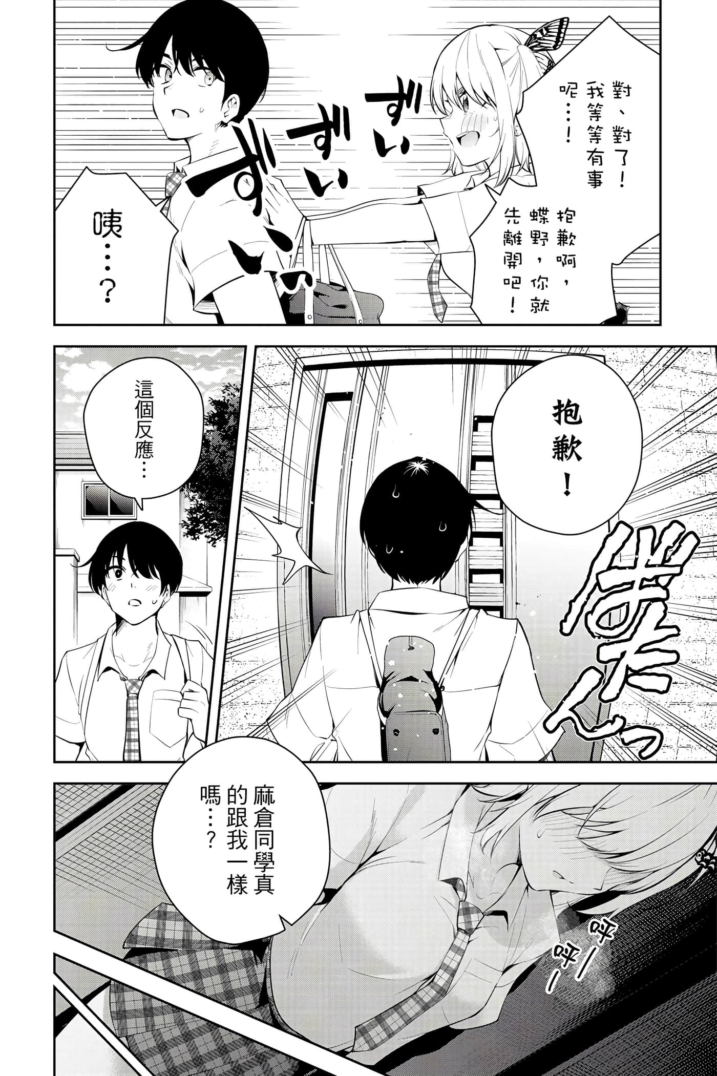 Page 167