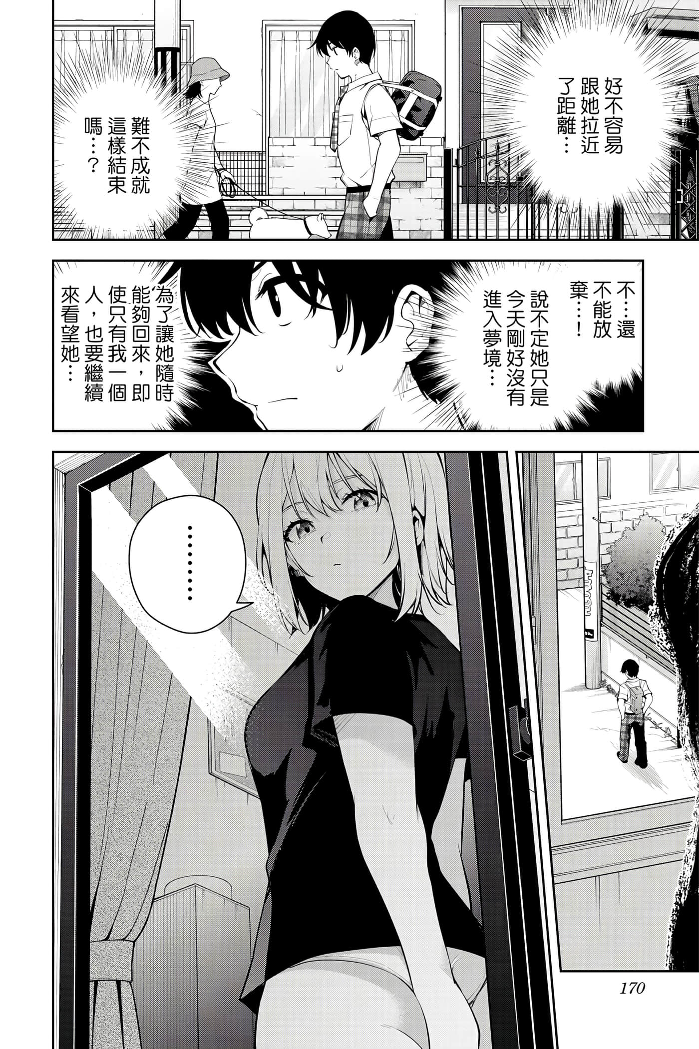 Page 171