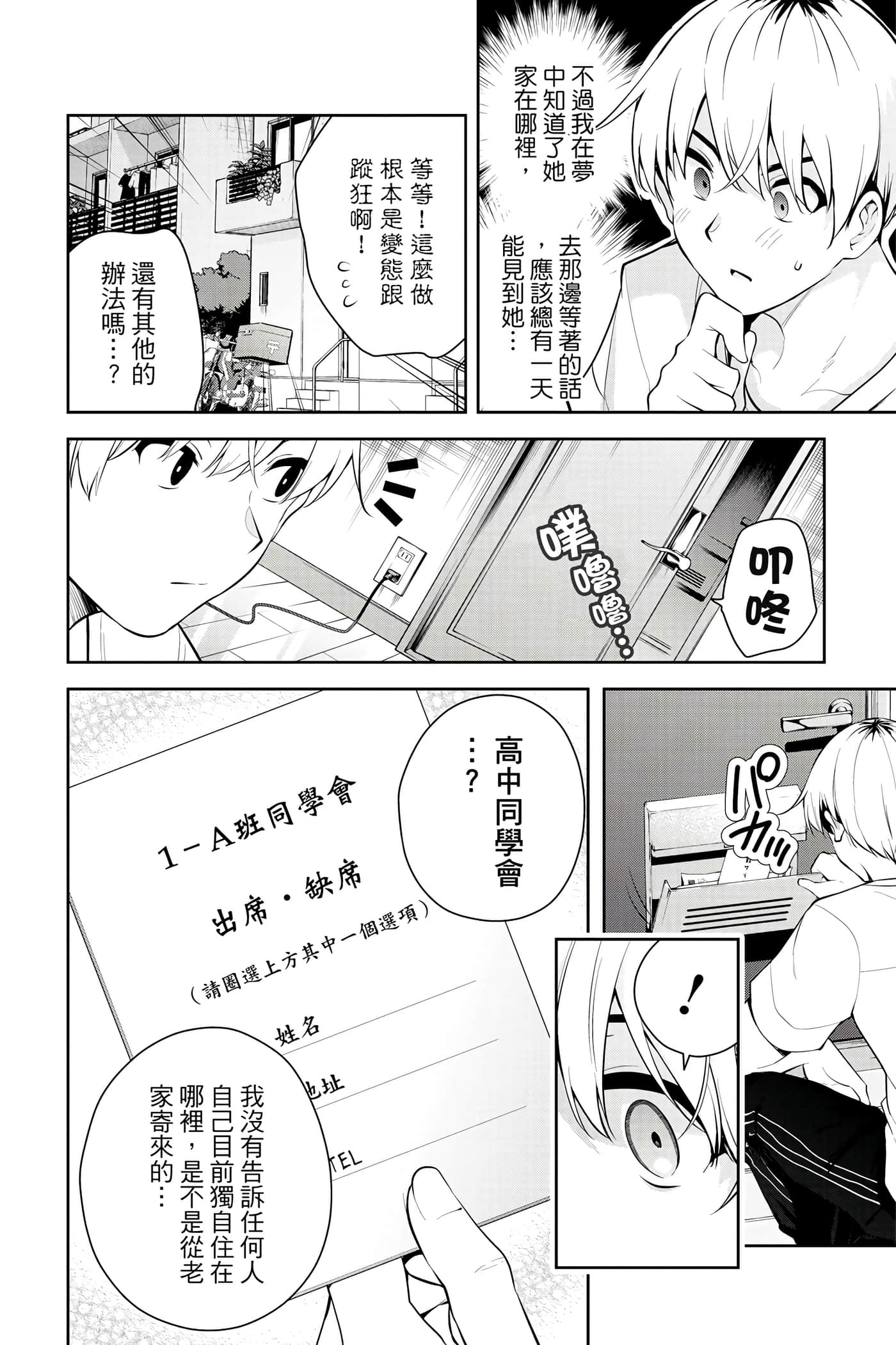 Page 173