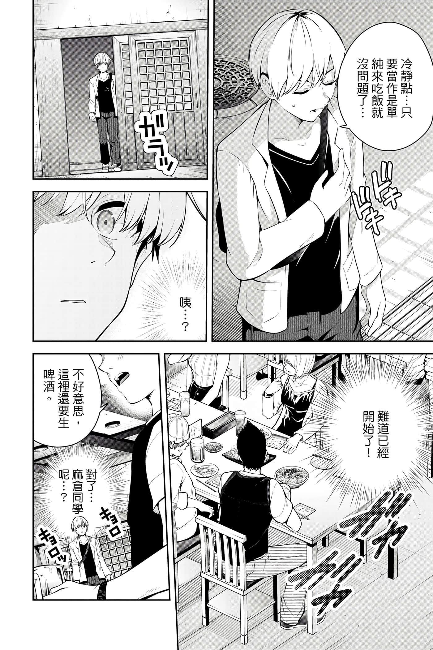 Page 177