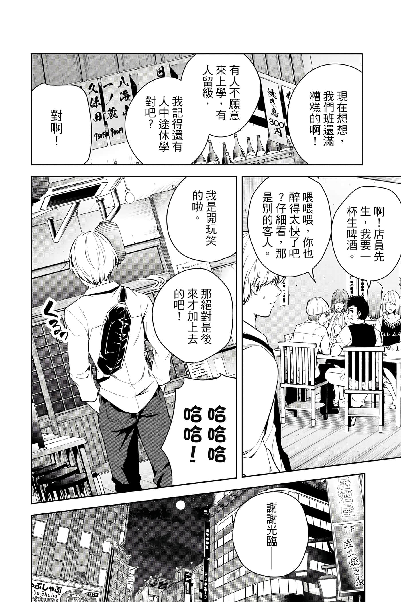 Page 179