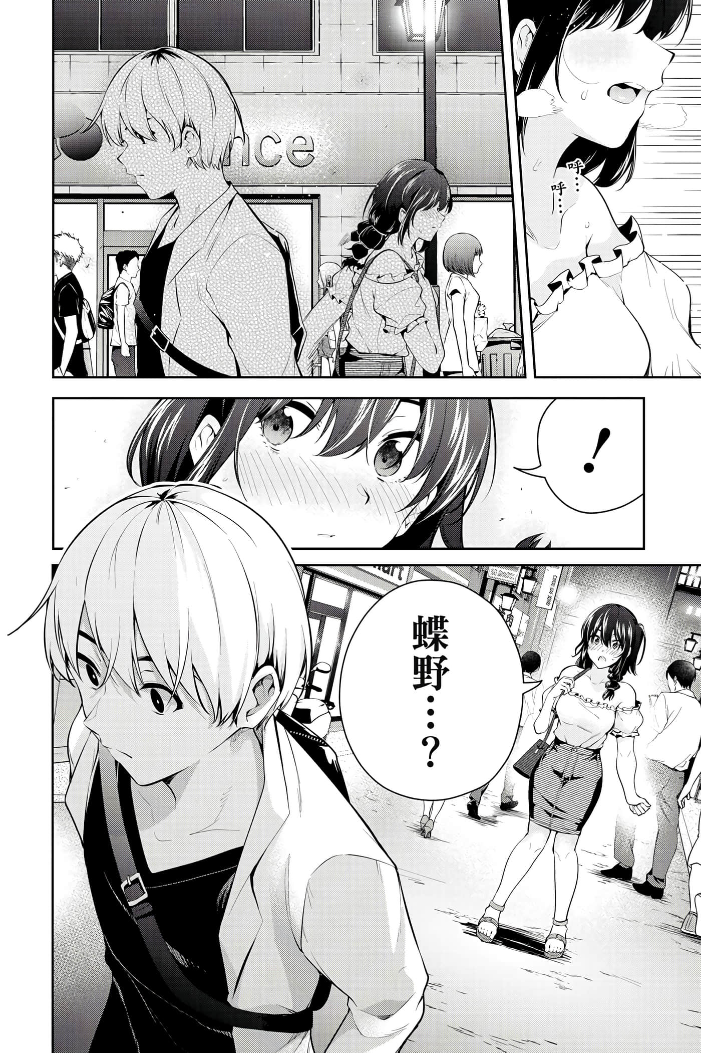 Page 181