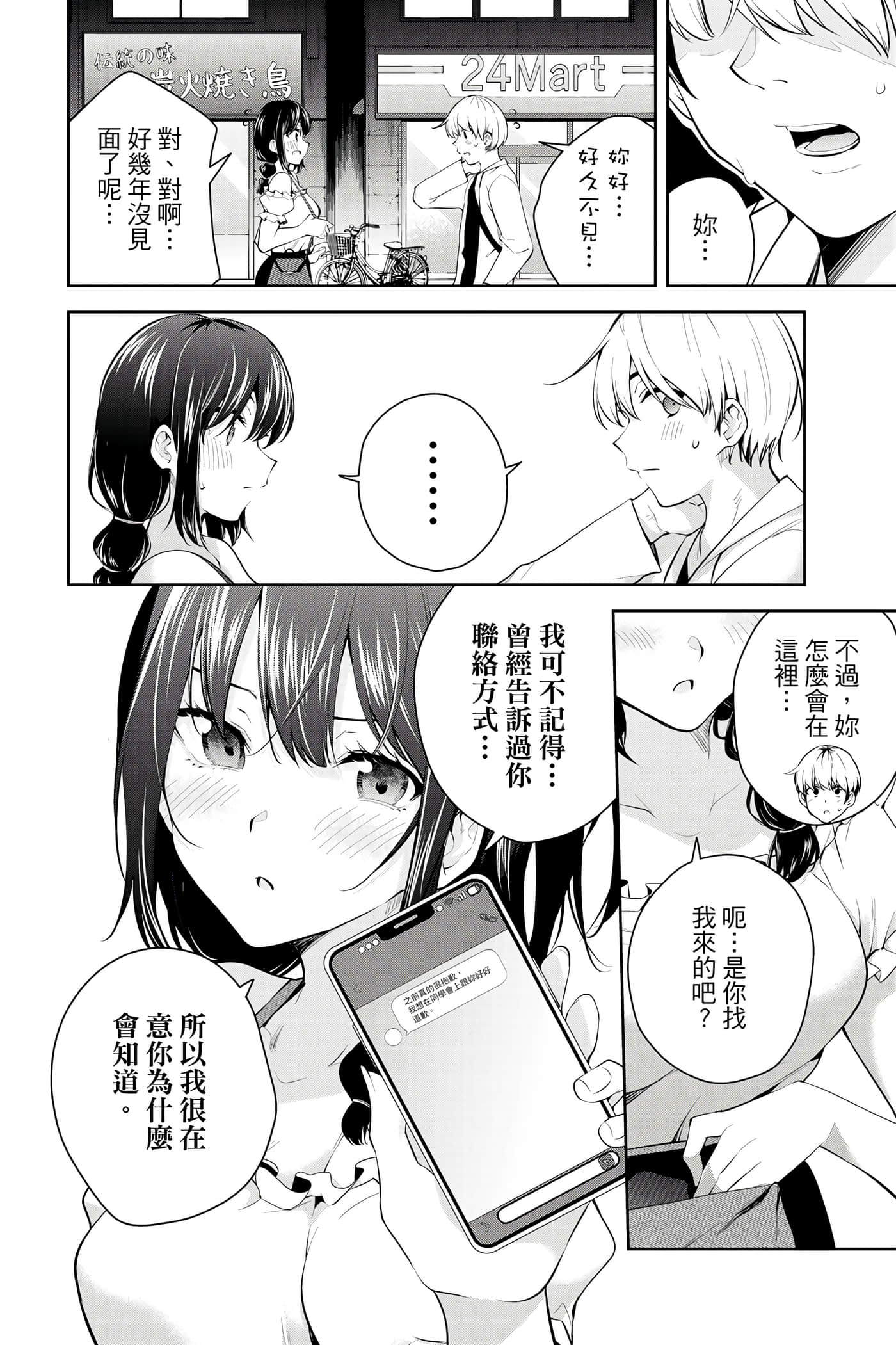 Page 183