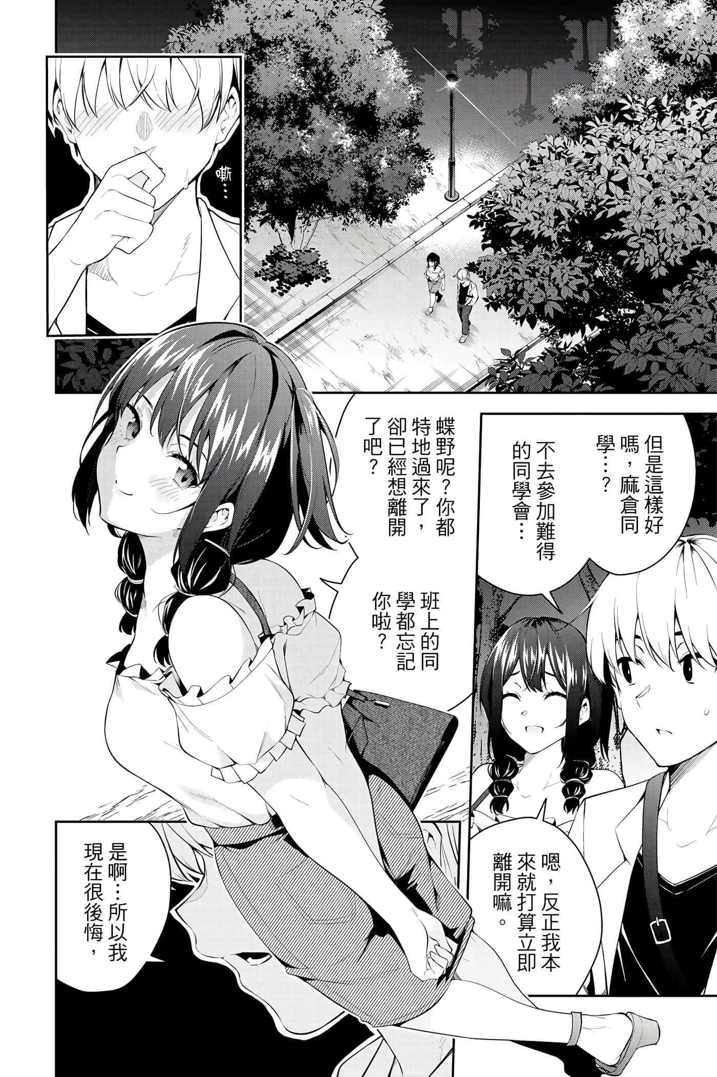 Page 185