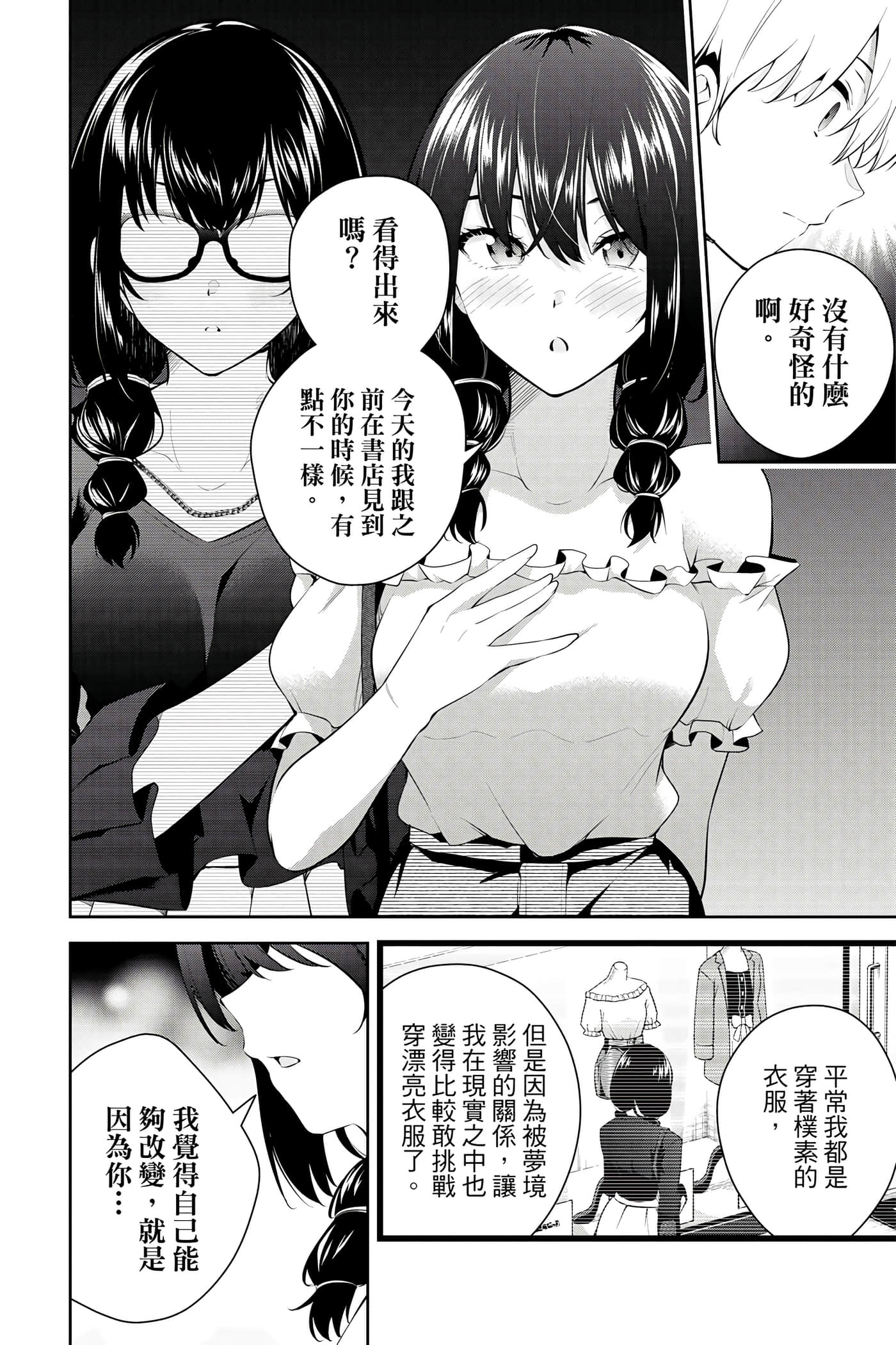 Page 187