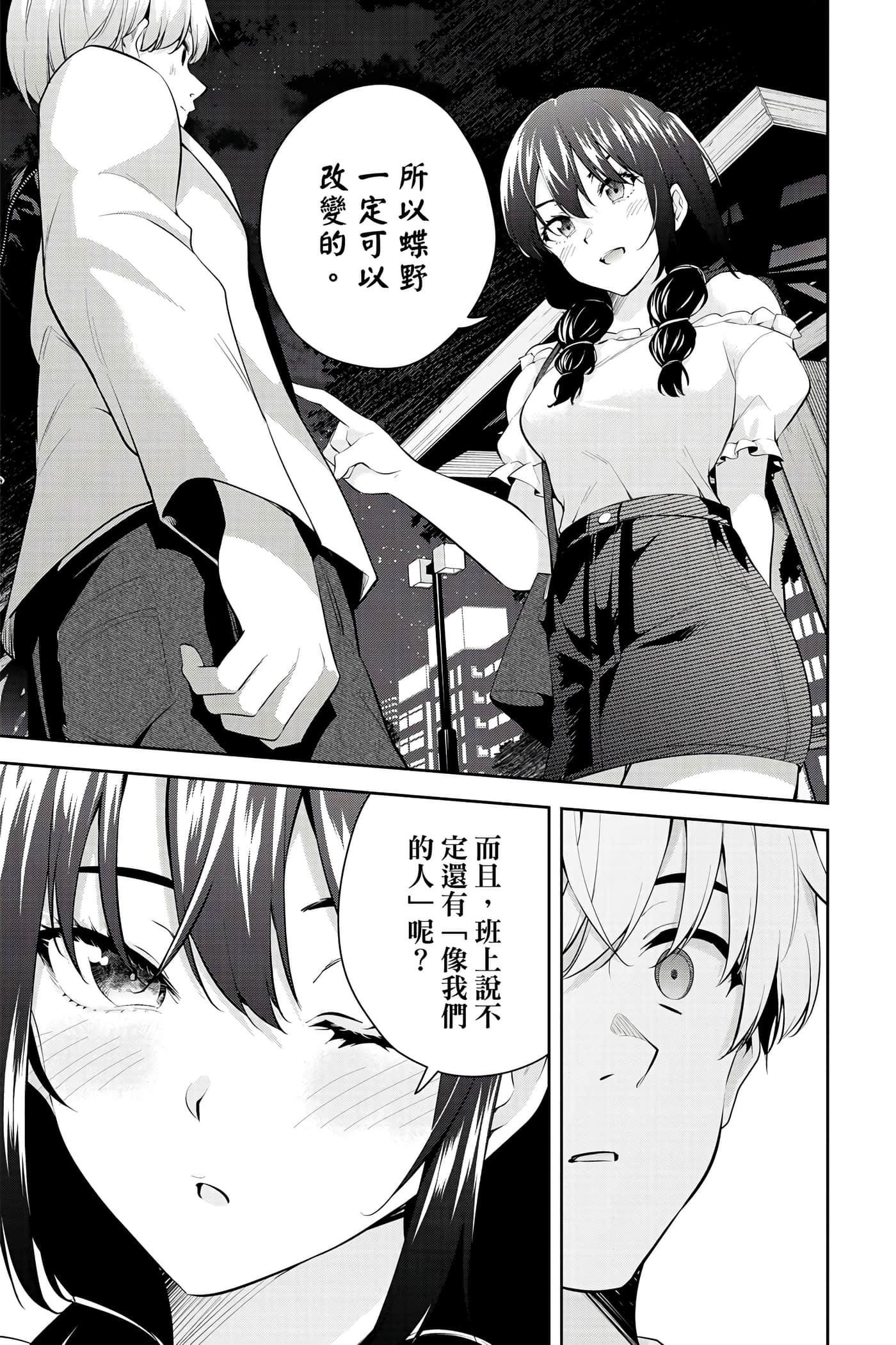 Page 188