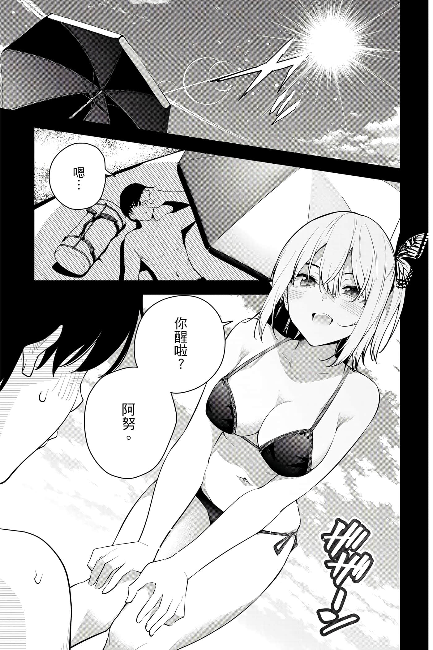 Page 192