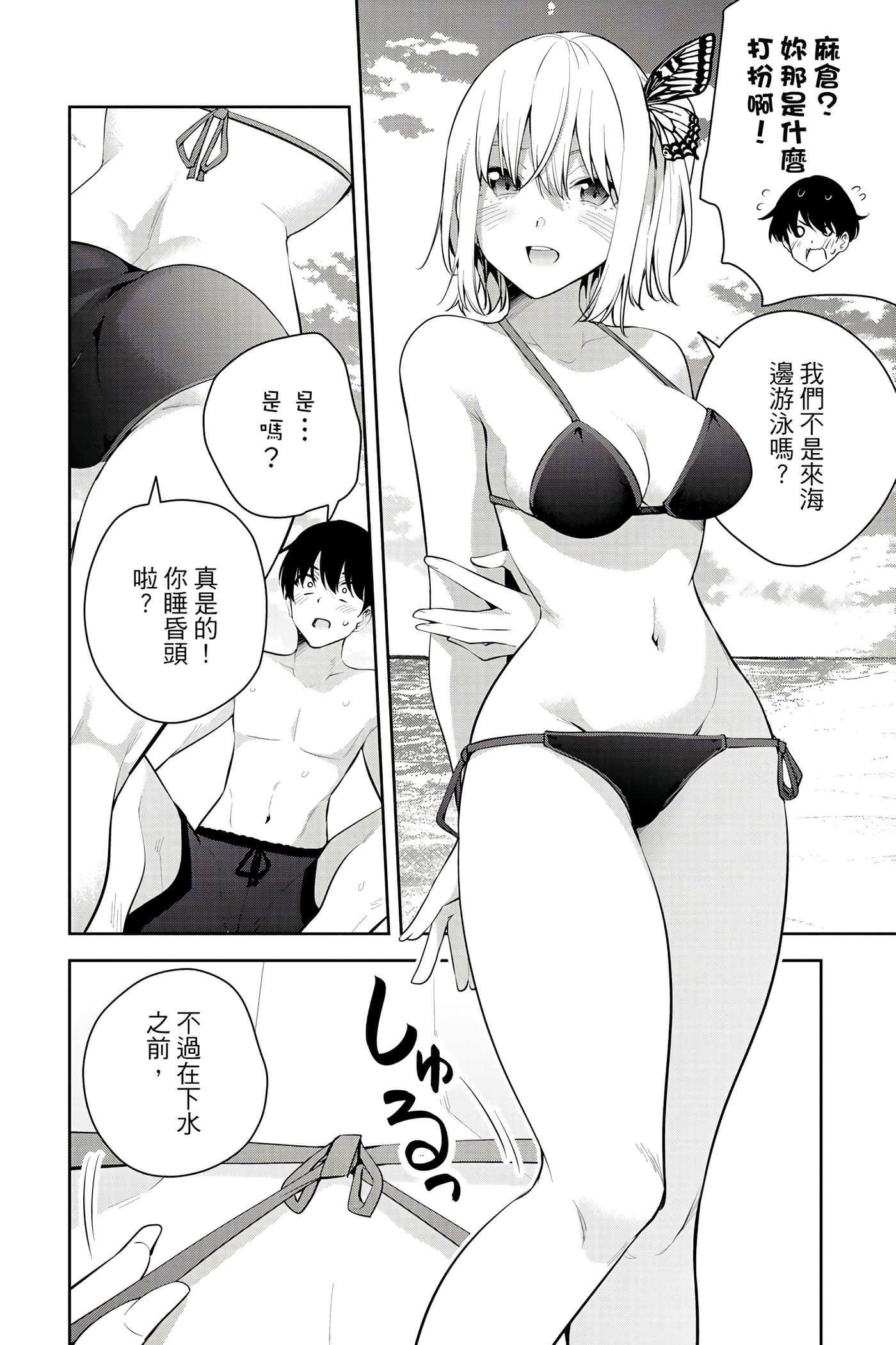 Page 193