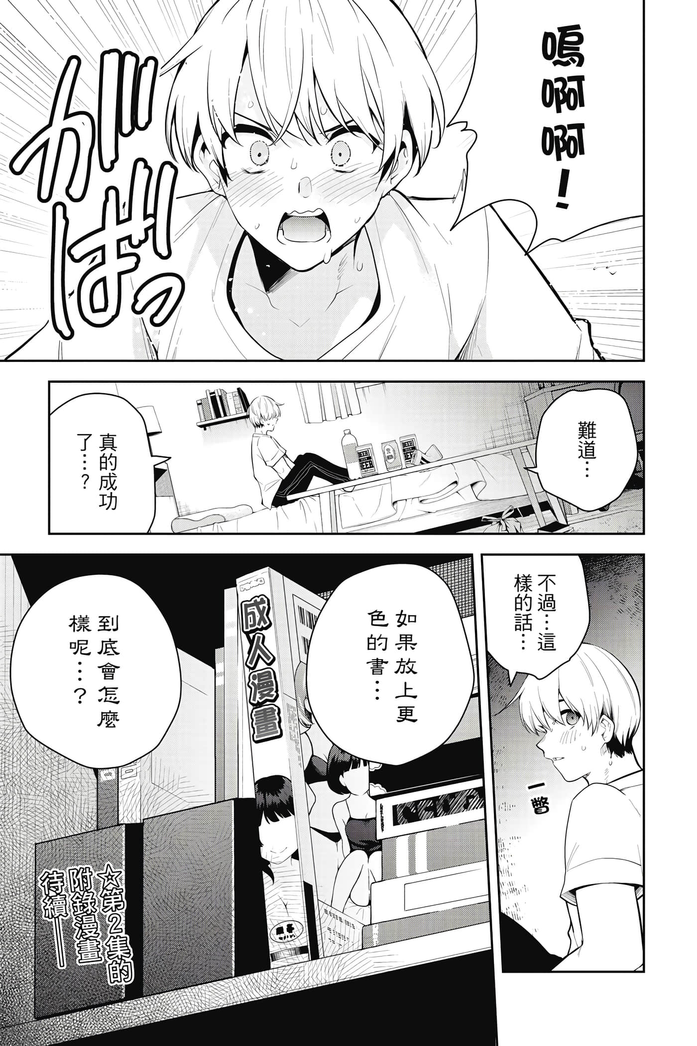 Page 196