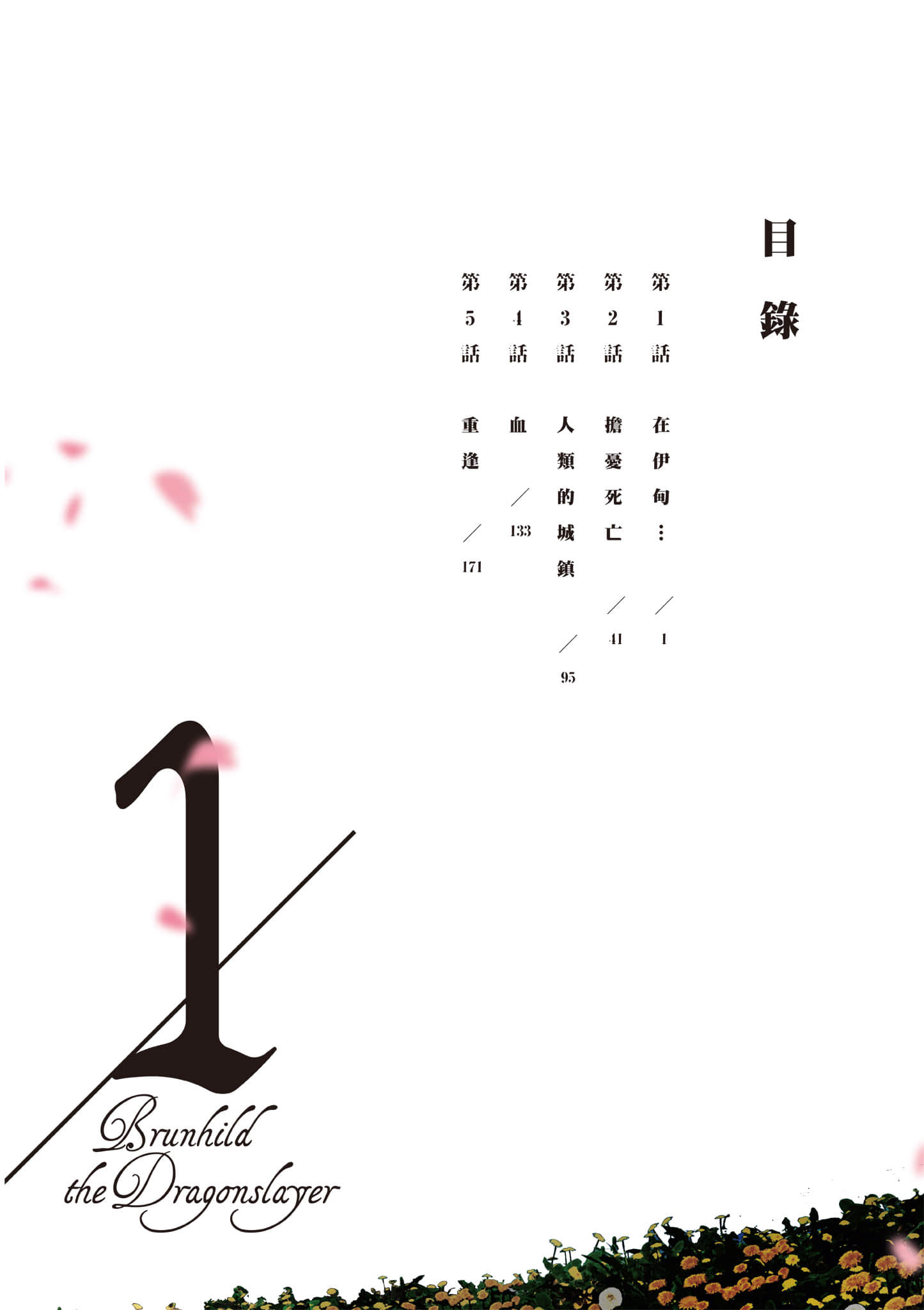 第 5 页