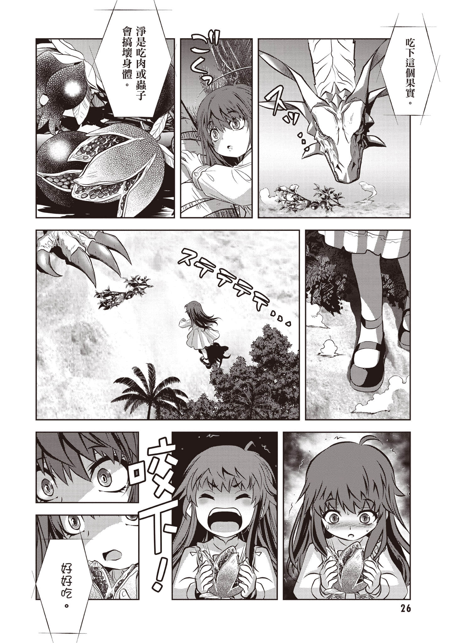 第 27 页