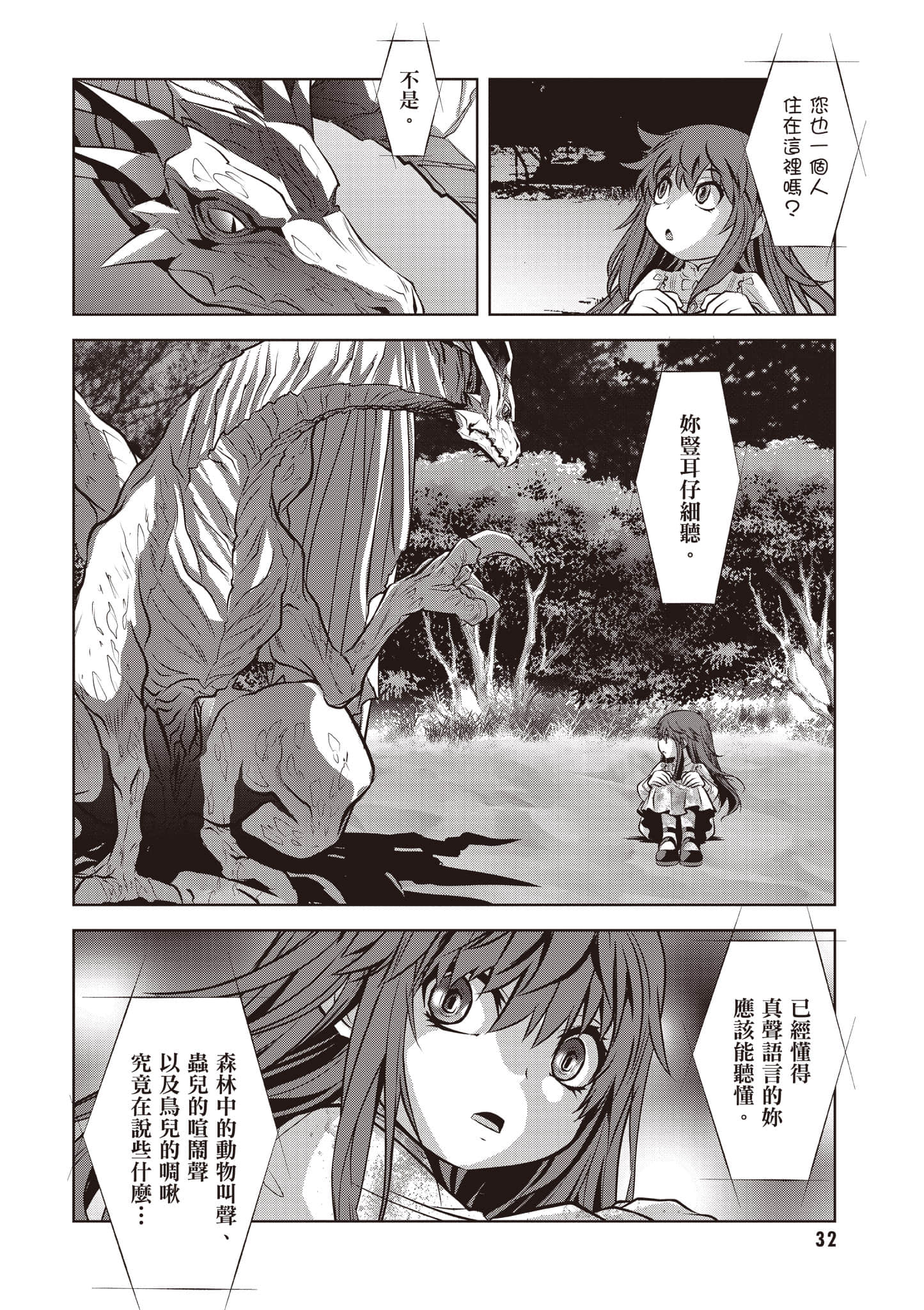 第 33 页