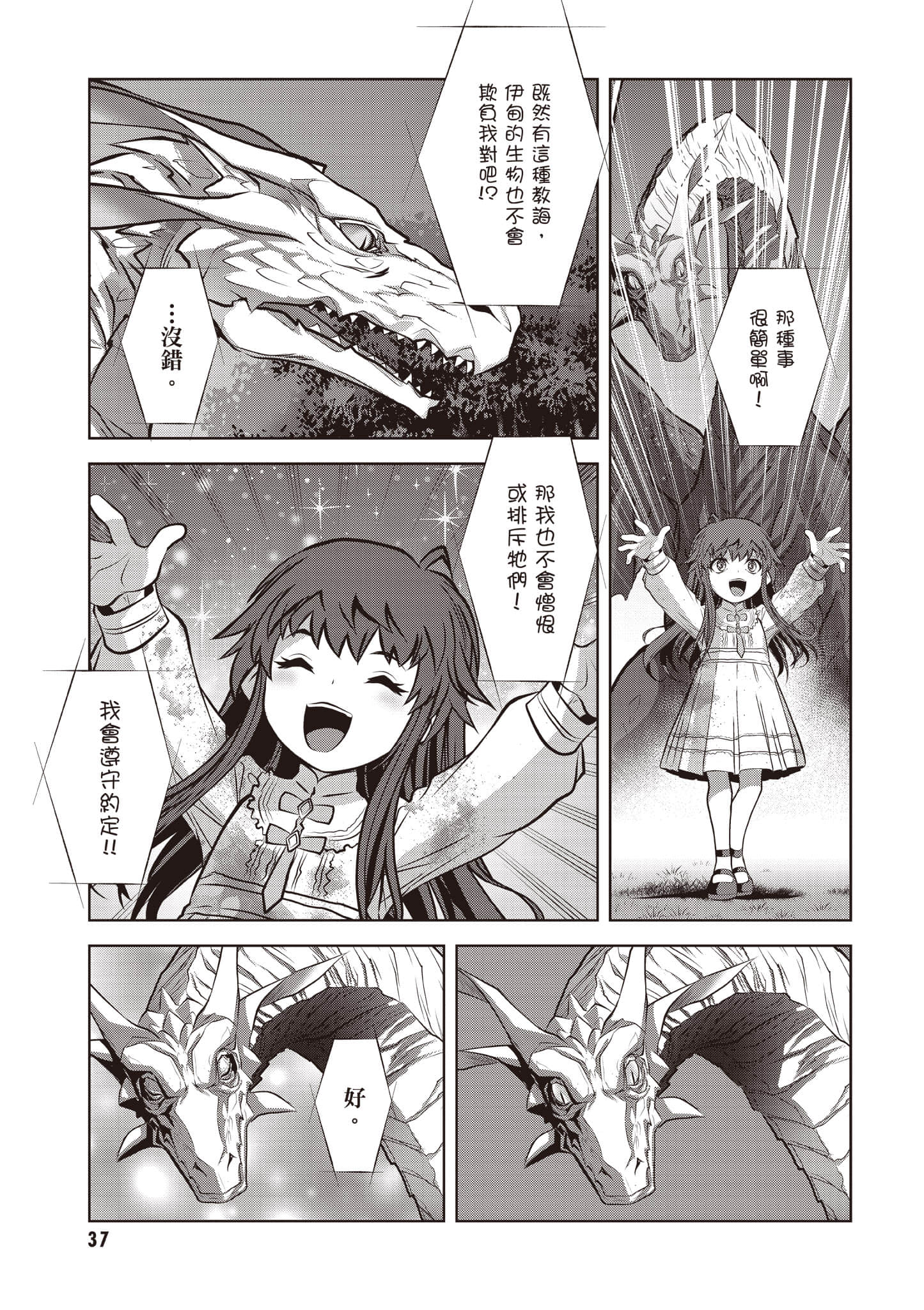 第 38 页