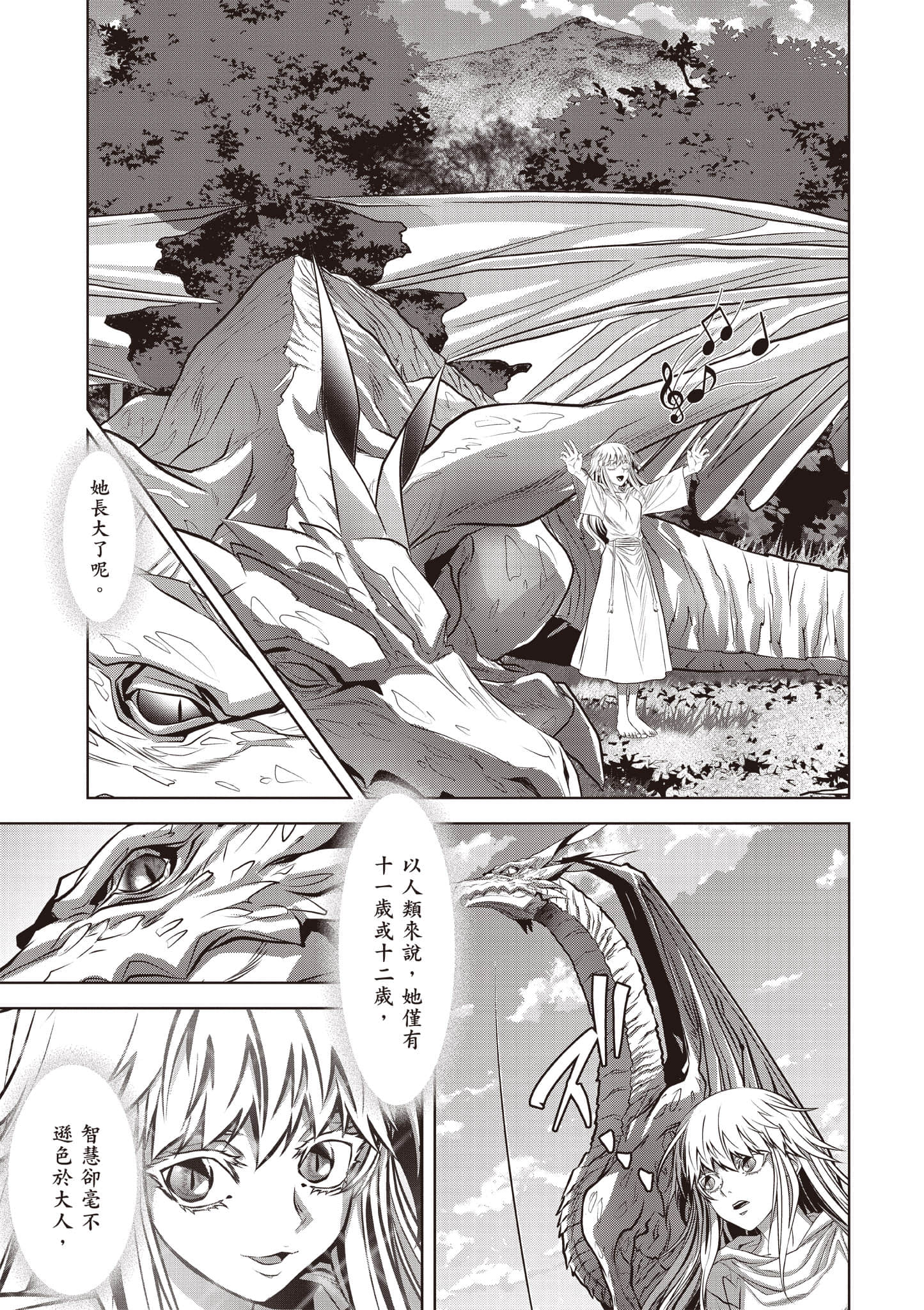 第 54 页