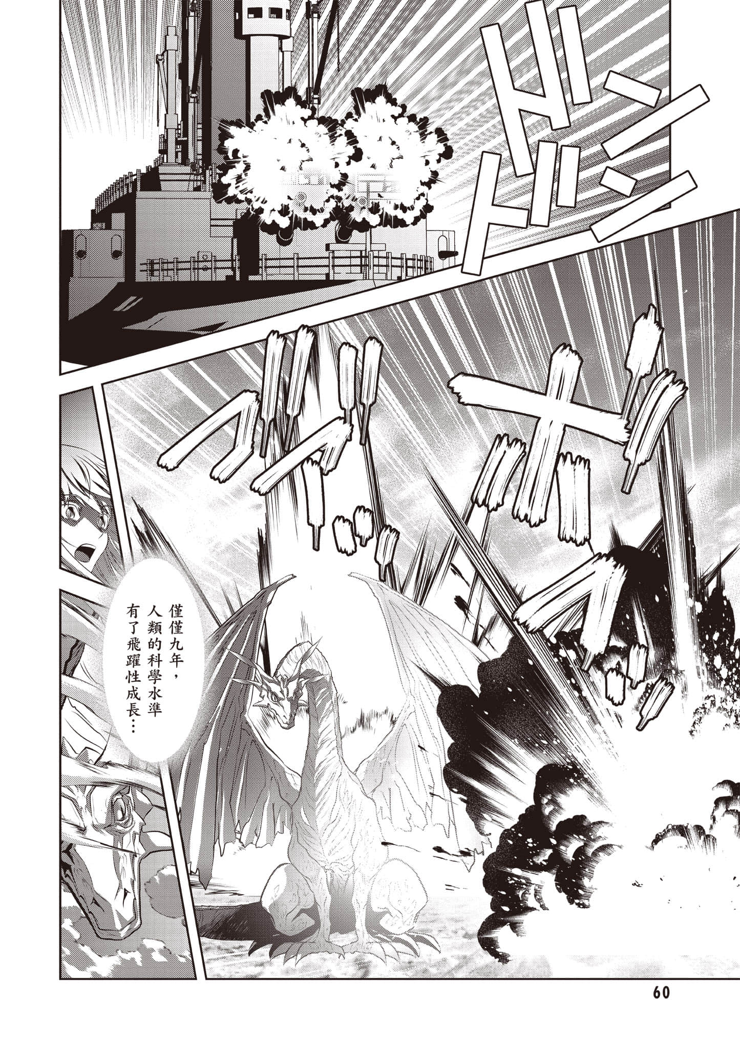 第 61 页