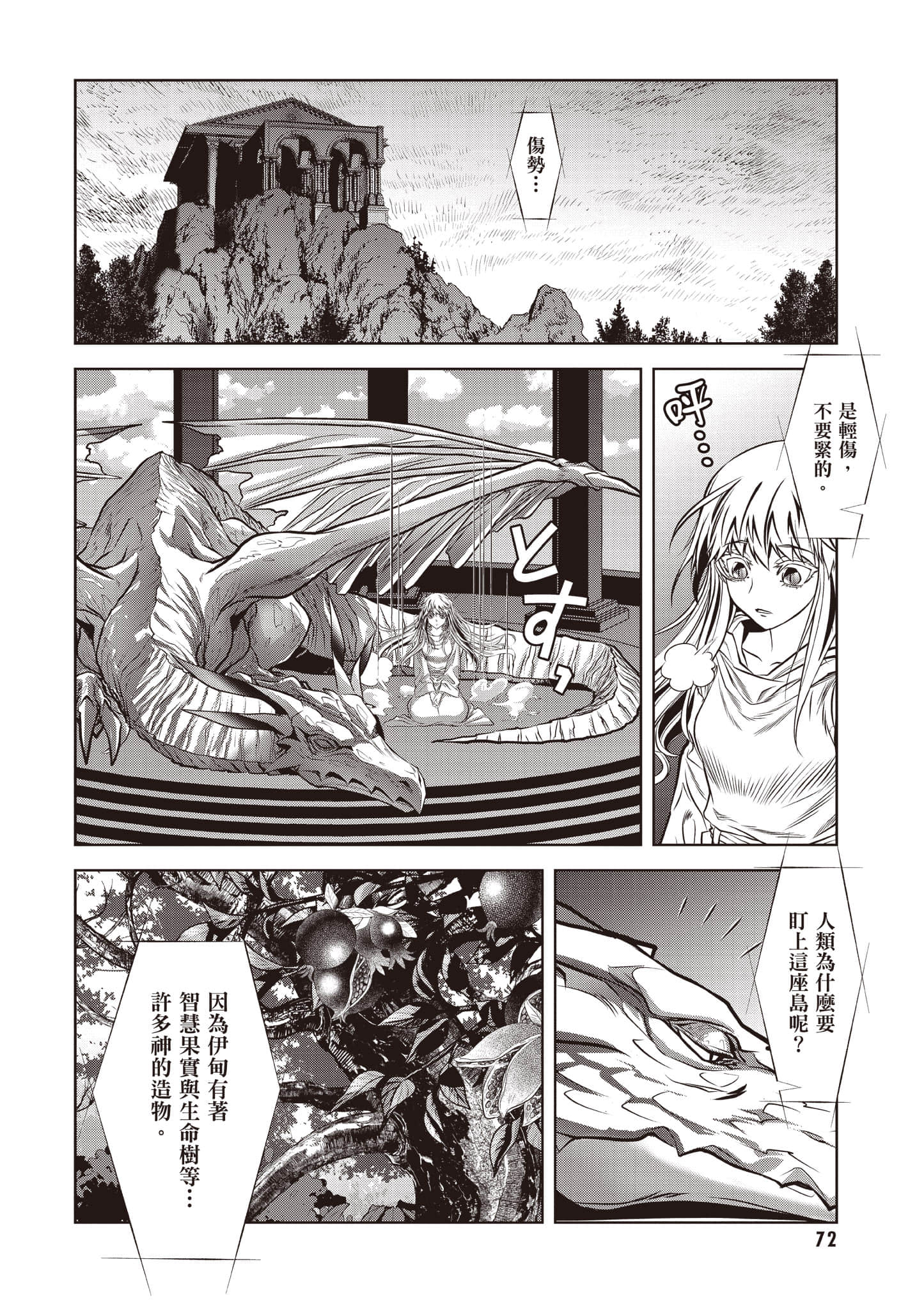 第 73 页