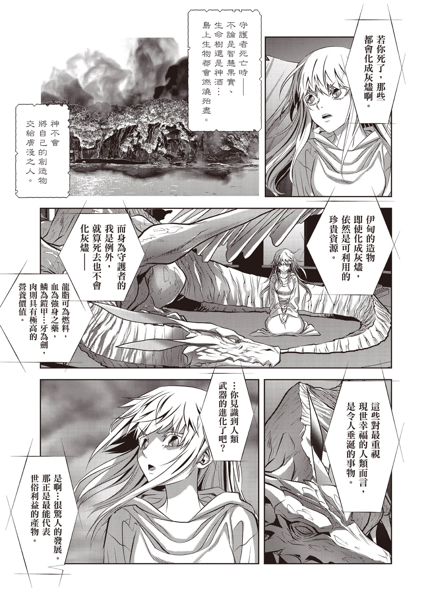 第 74 页