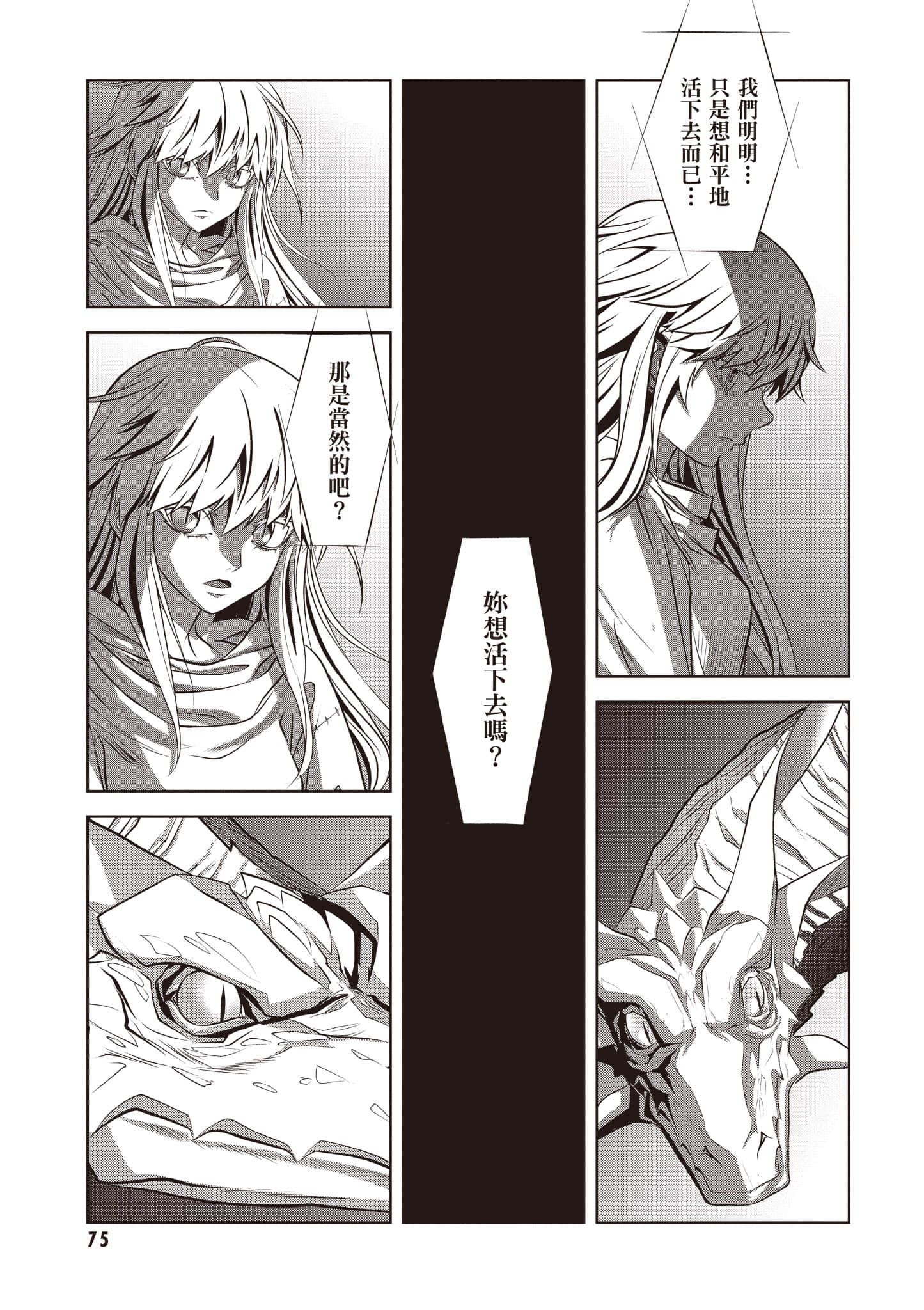 第 76 页