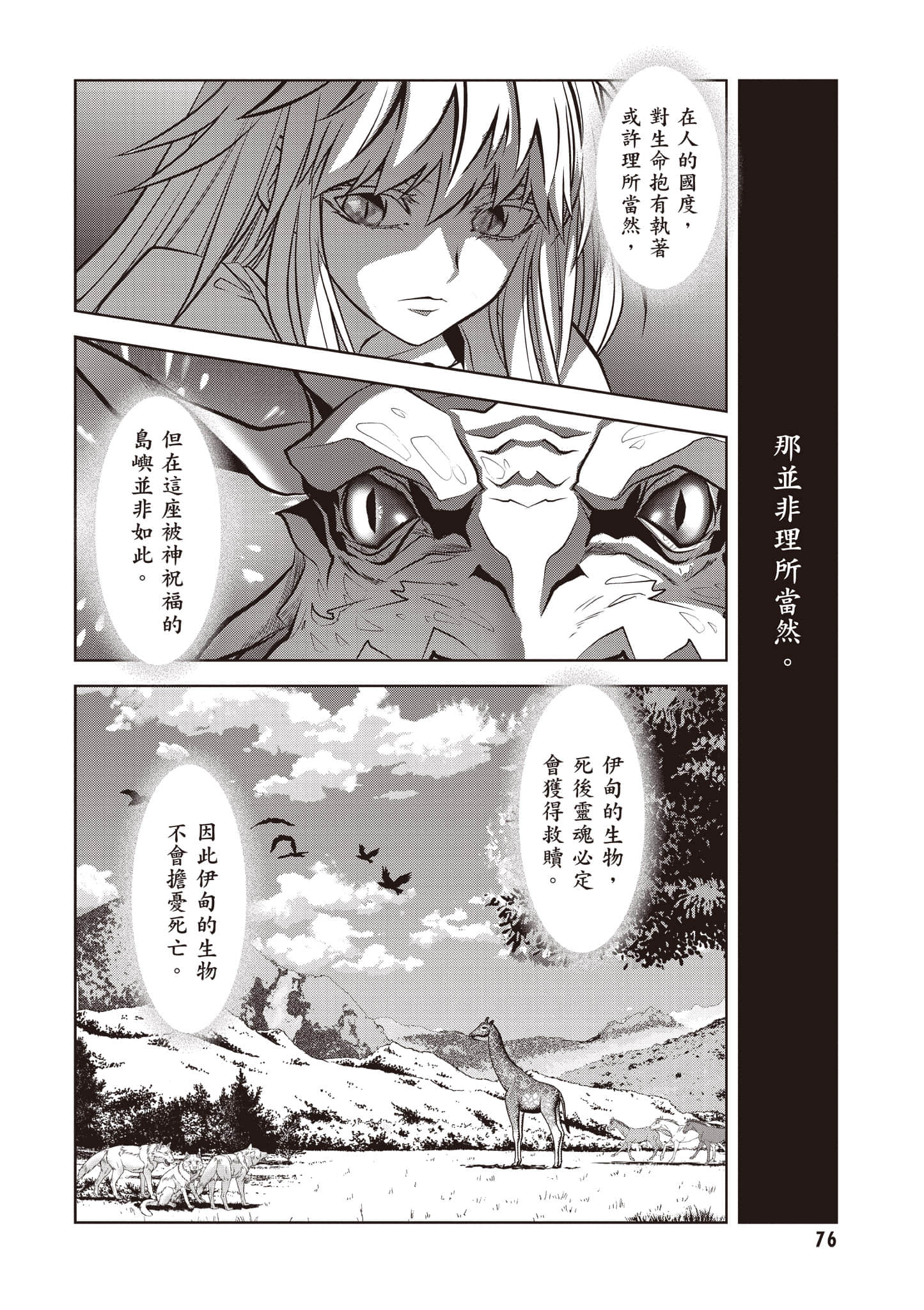 第 77 页