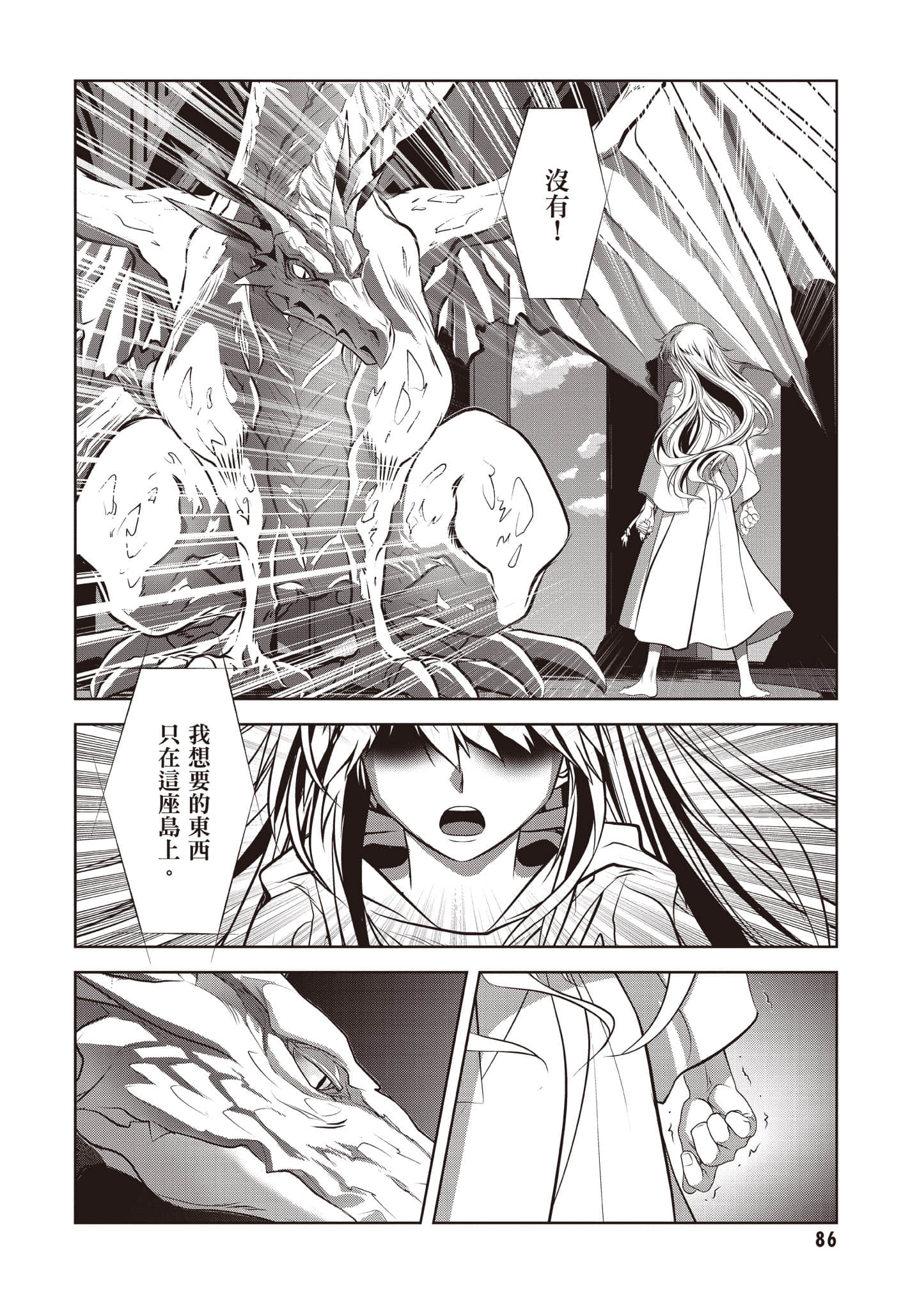 第 87 页