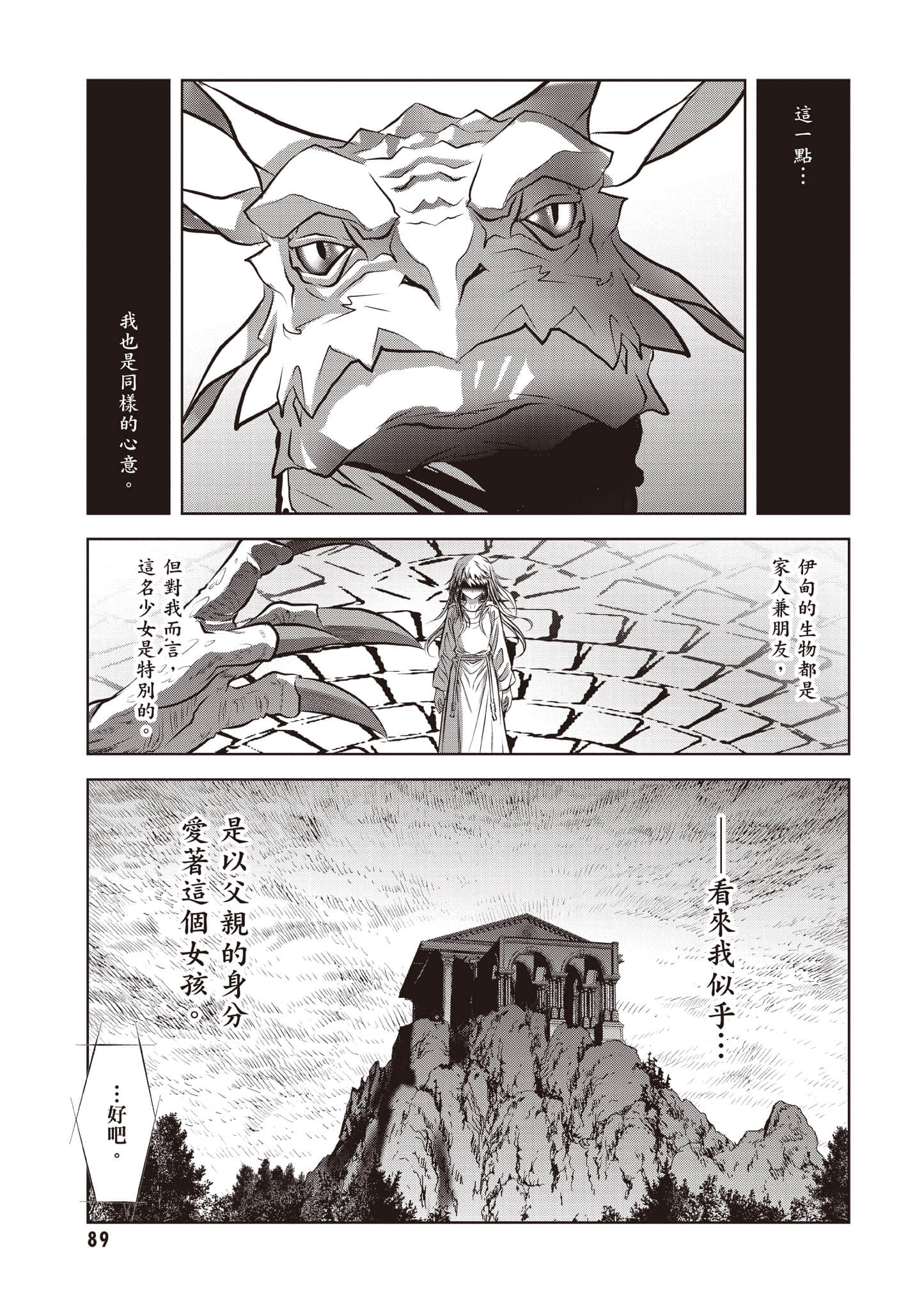 第 90 页