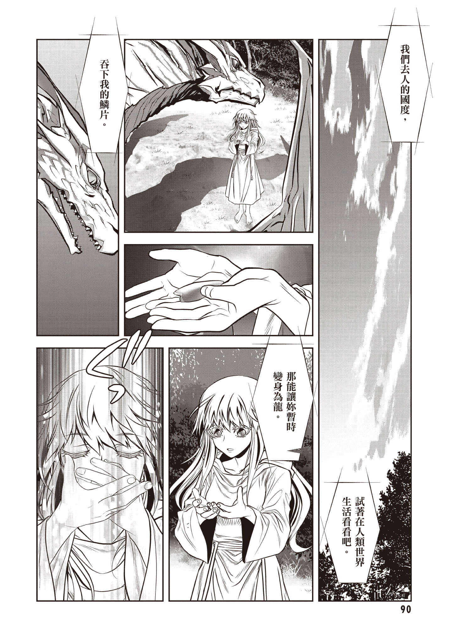 第 91 页
