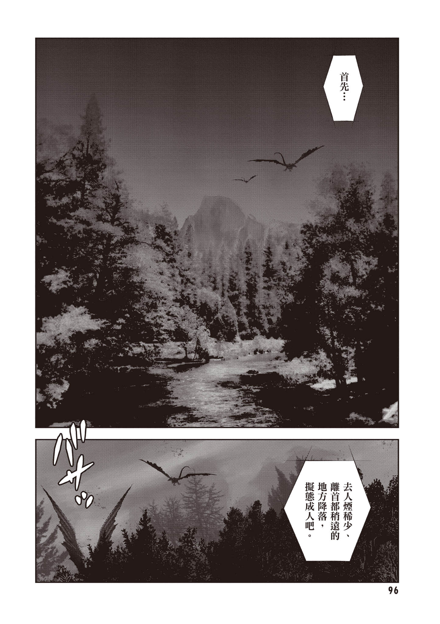 第 97 页