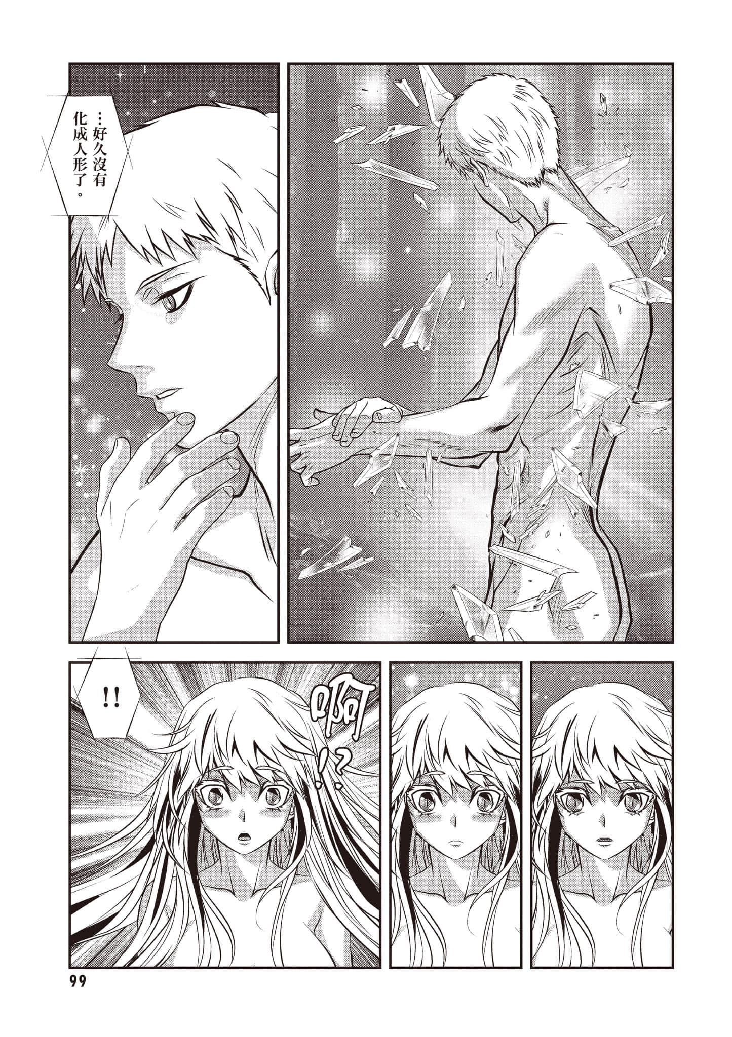 第 100 页