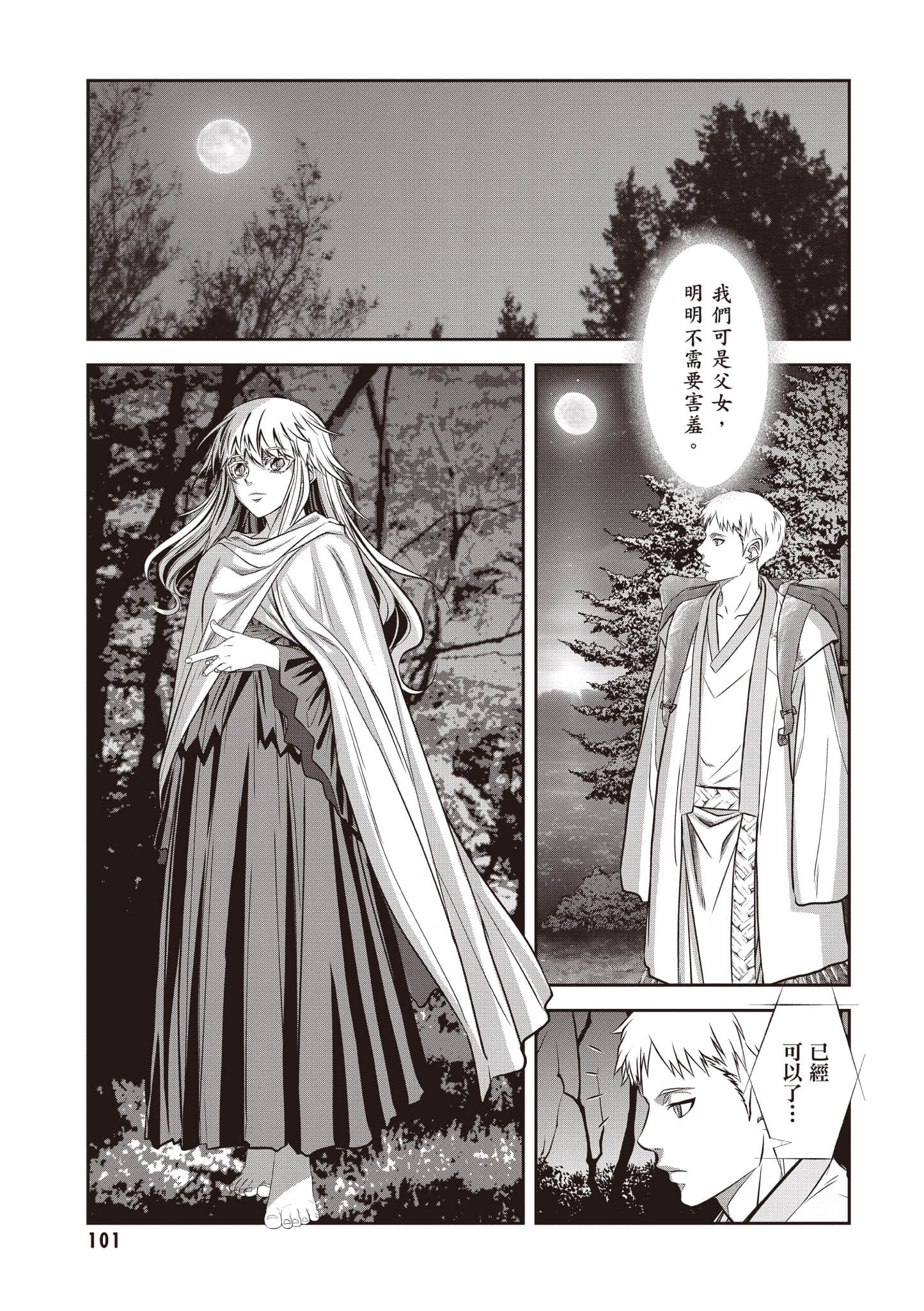 第 102 页