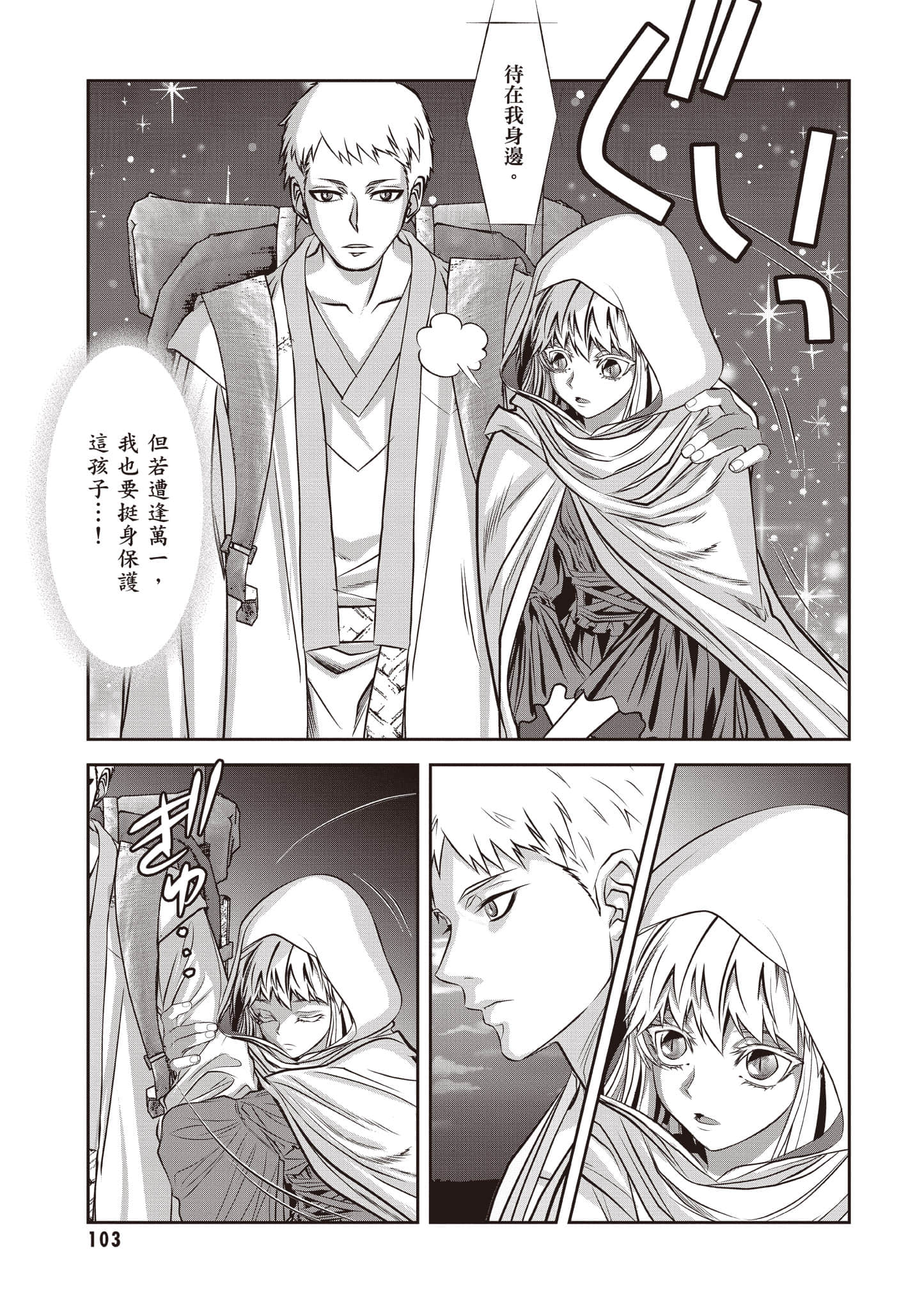 第 104 页