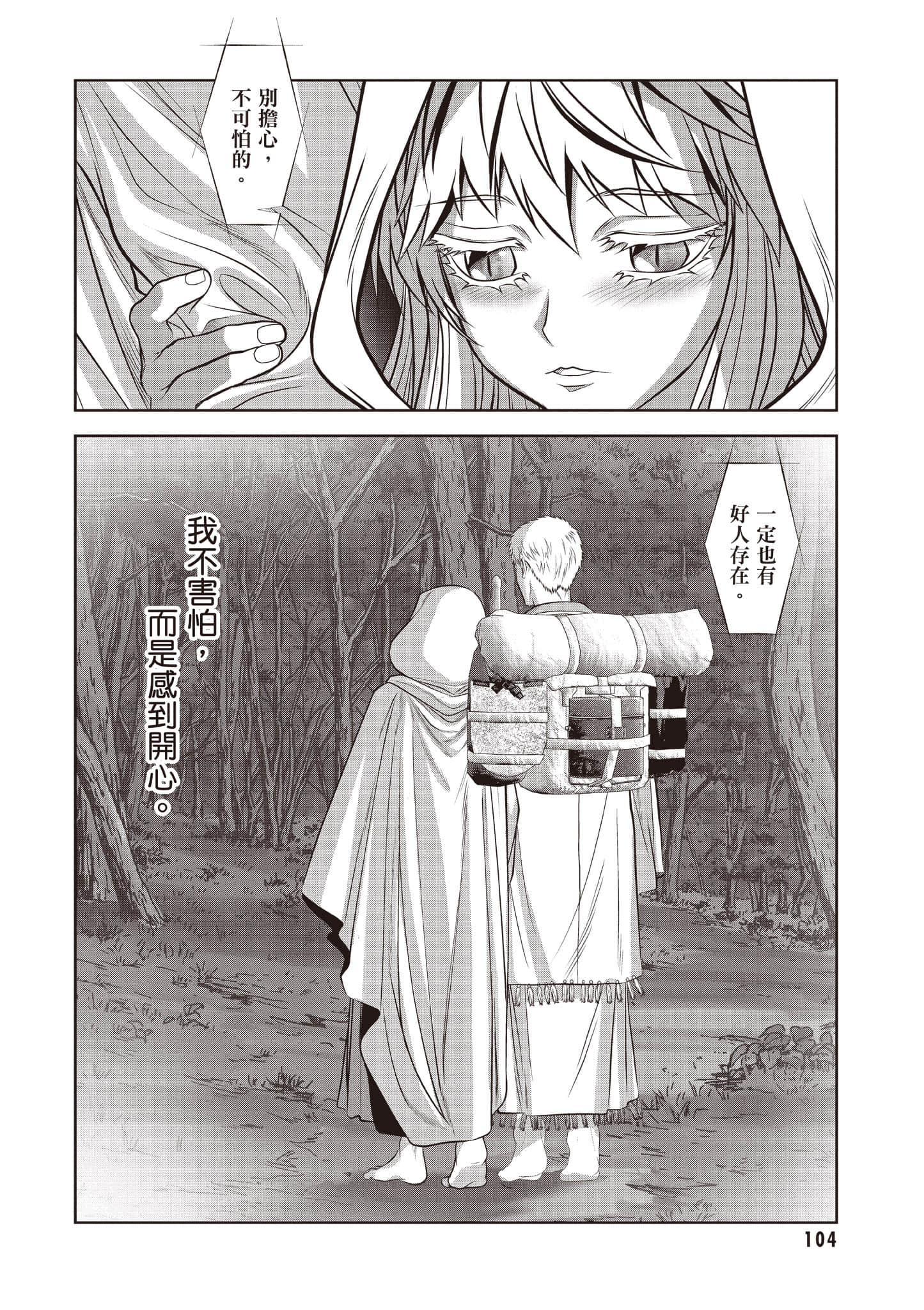 第 105 页