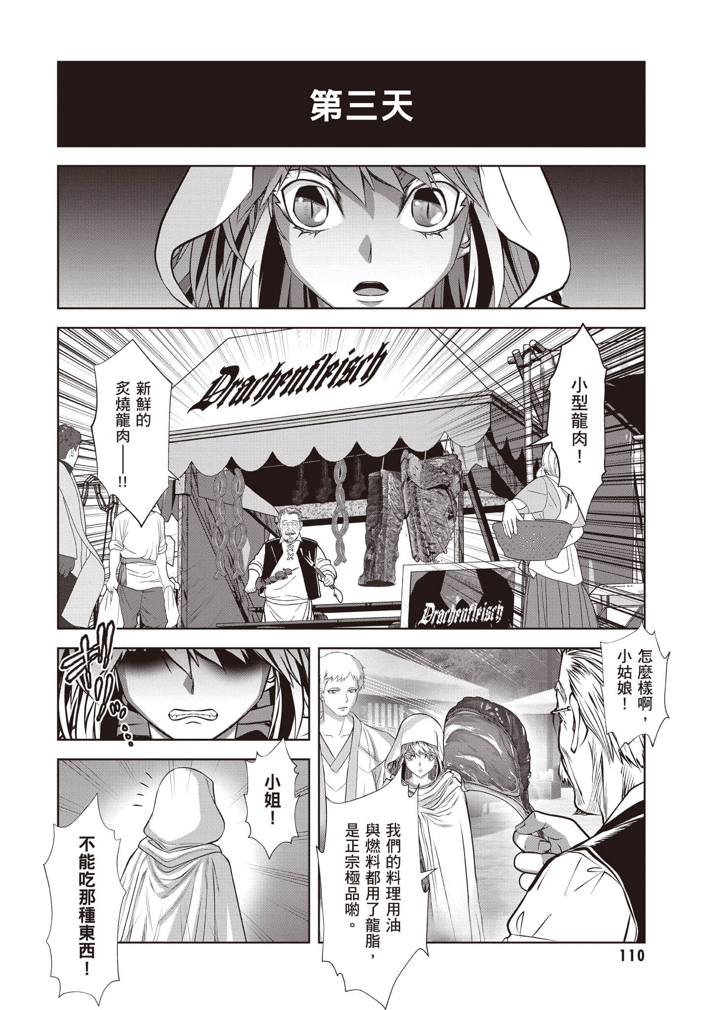 第 111 页