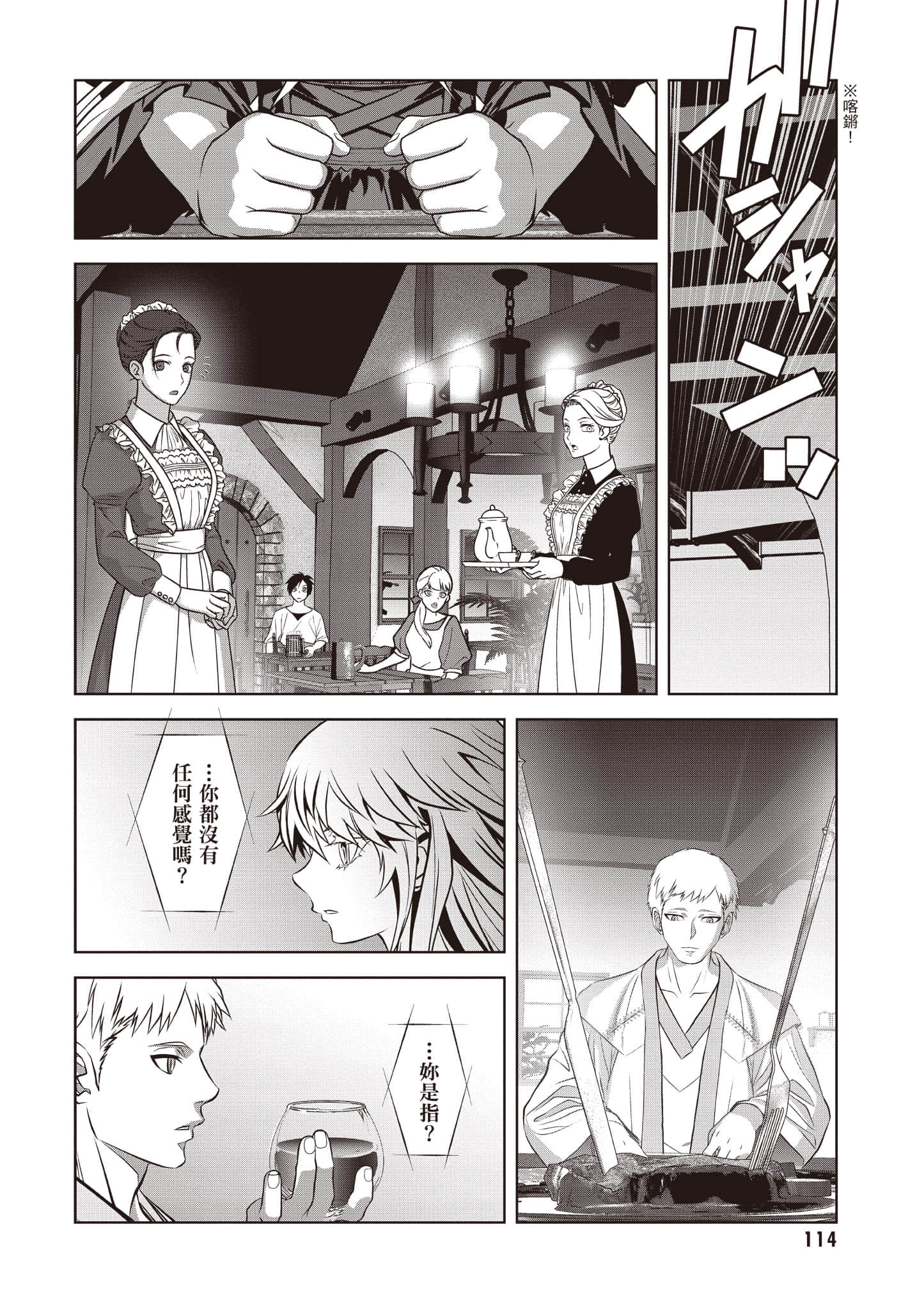 第 115 页