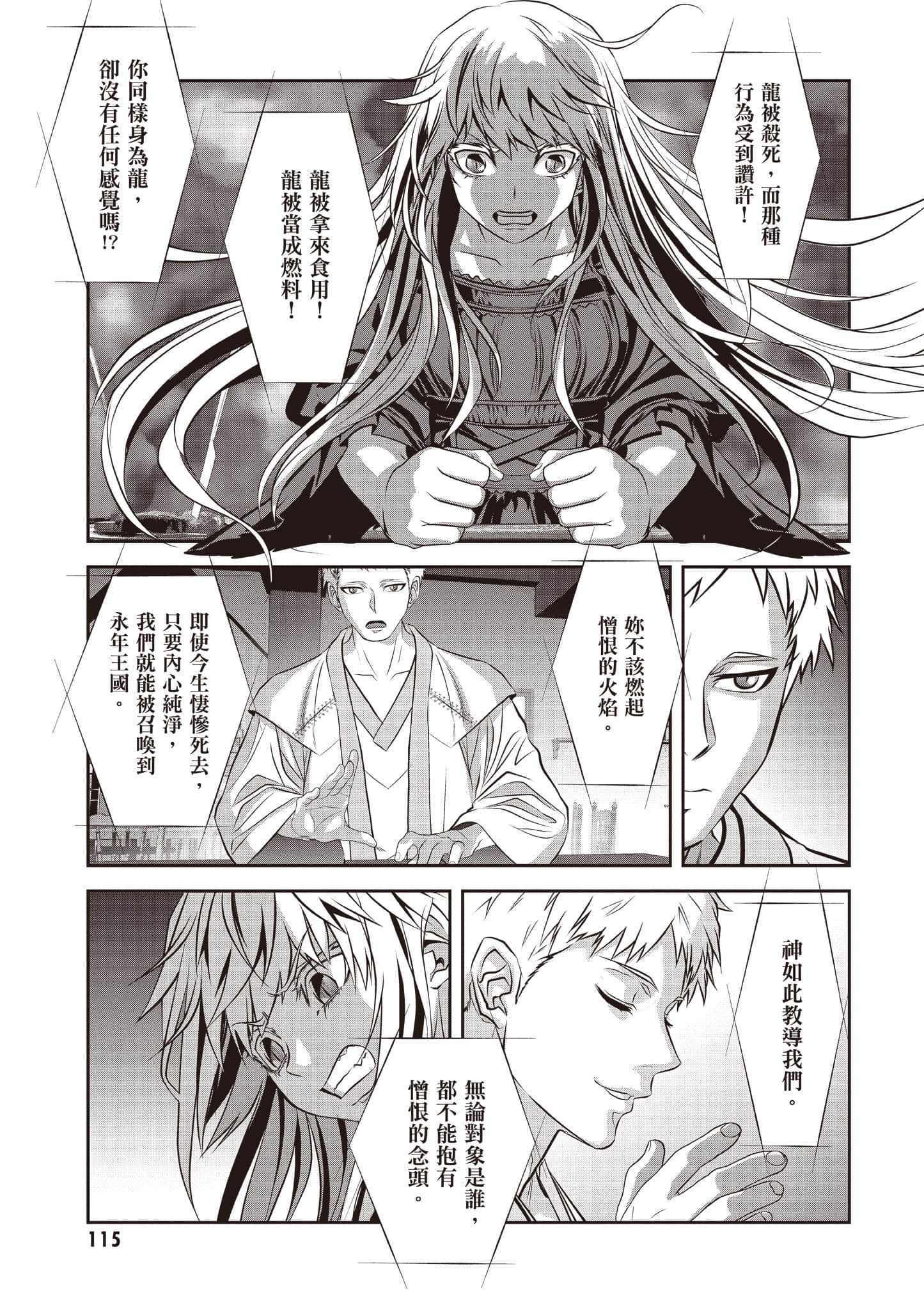第 116 页