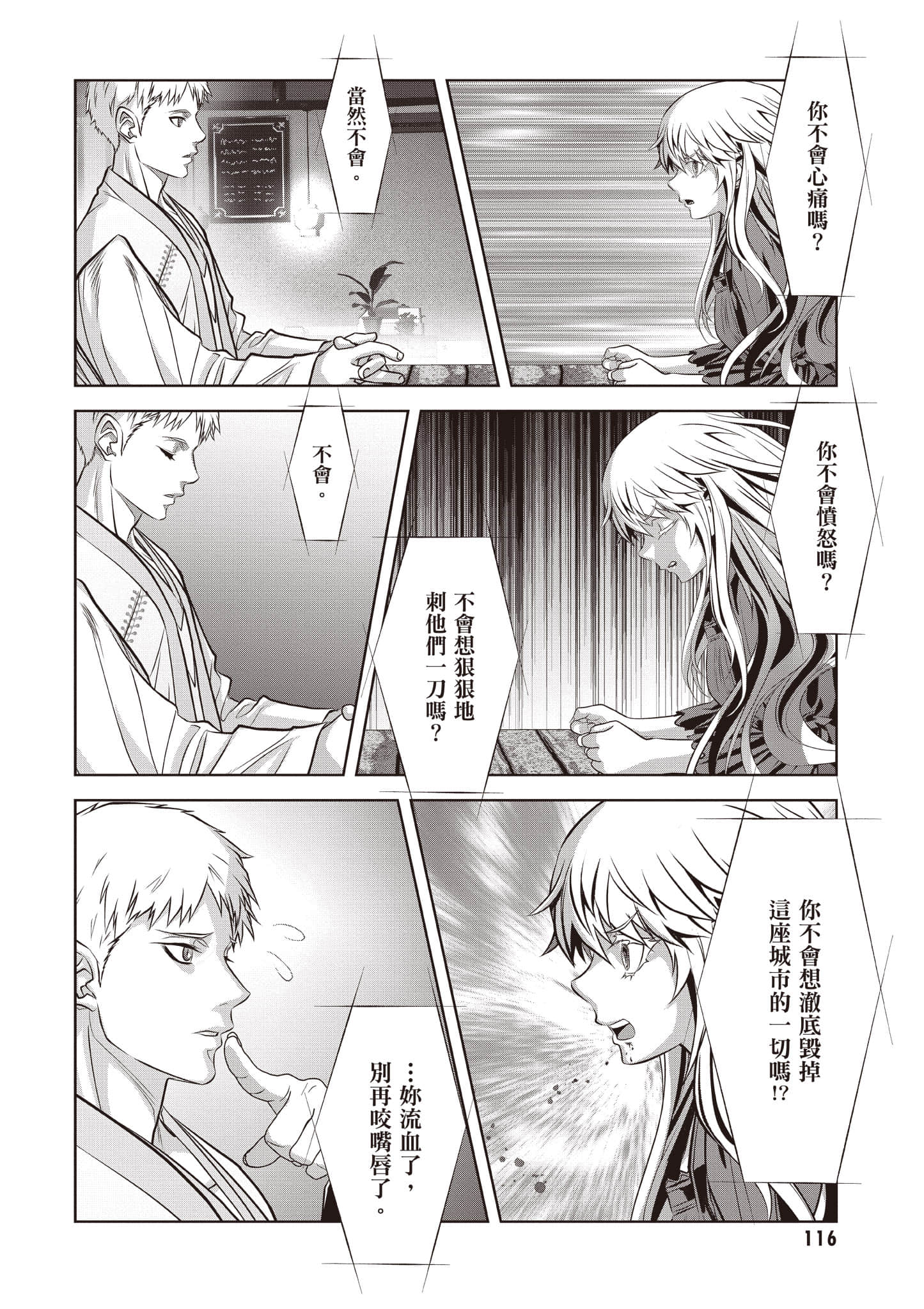 第 117 页