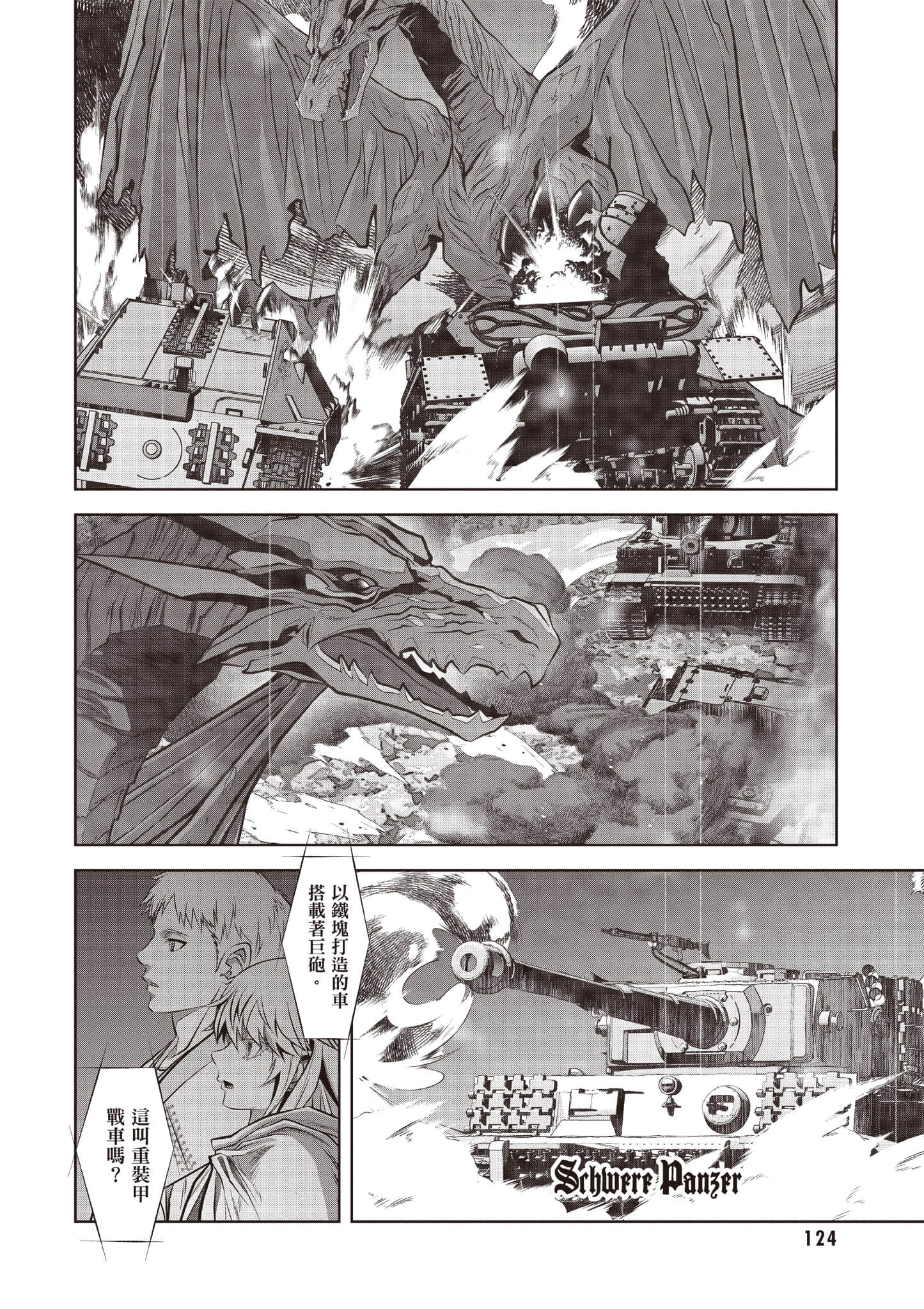 第 125 页