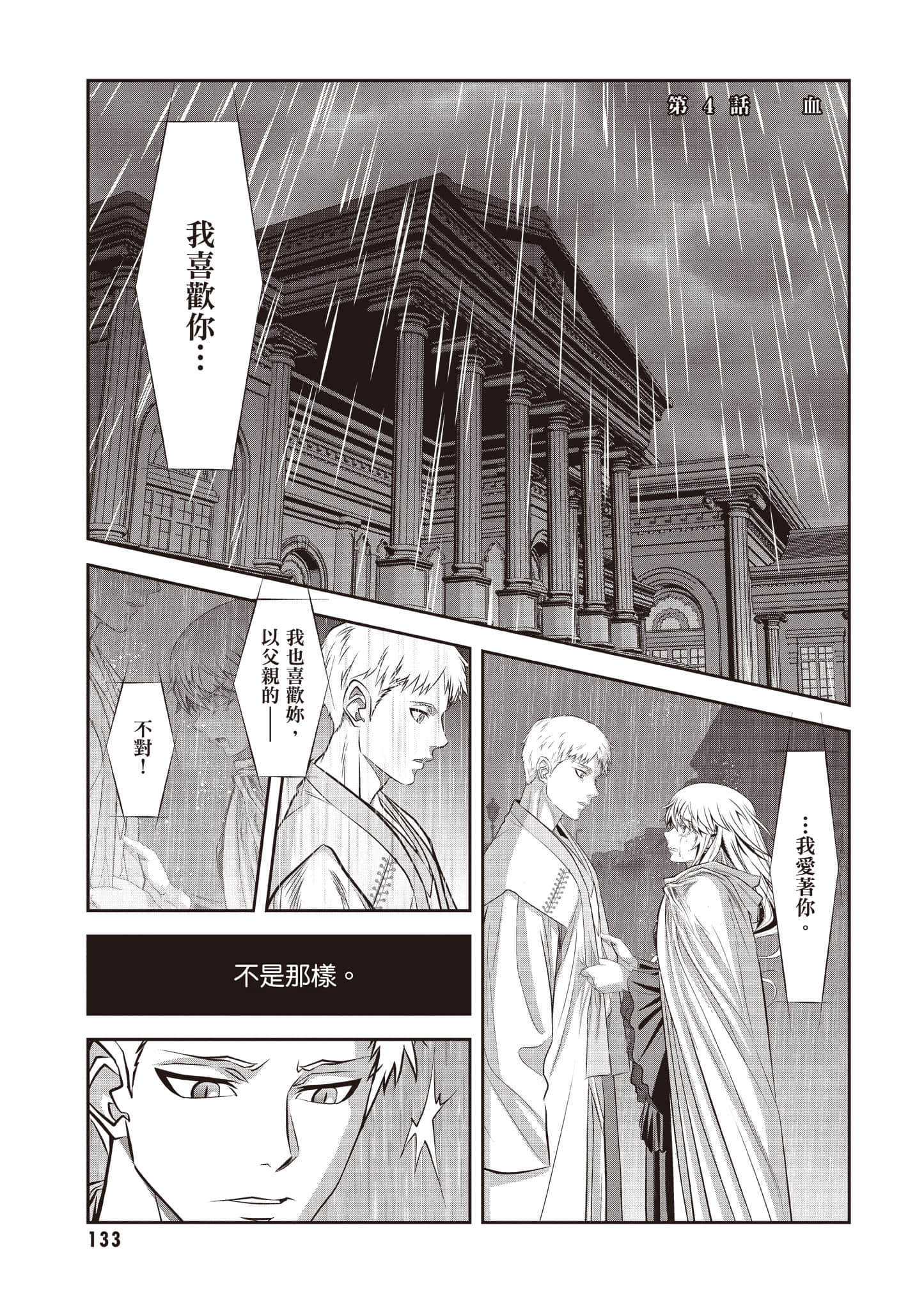 第 134 页