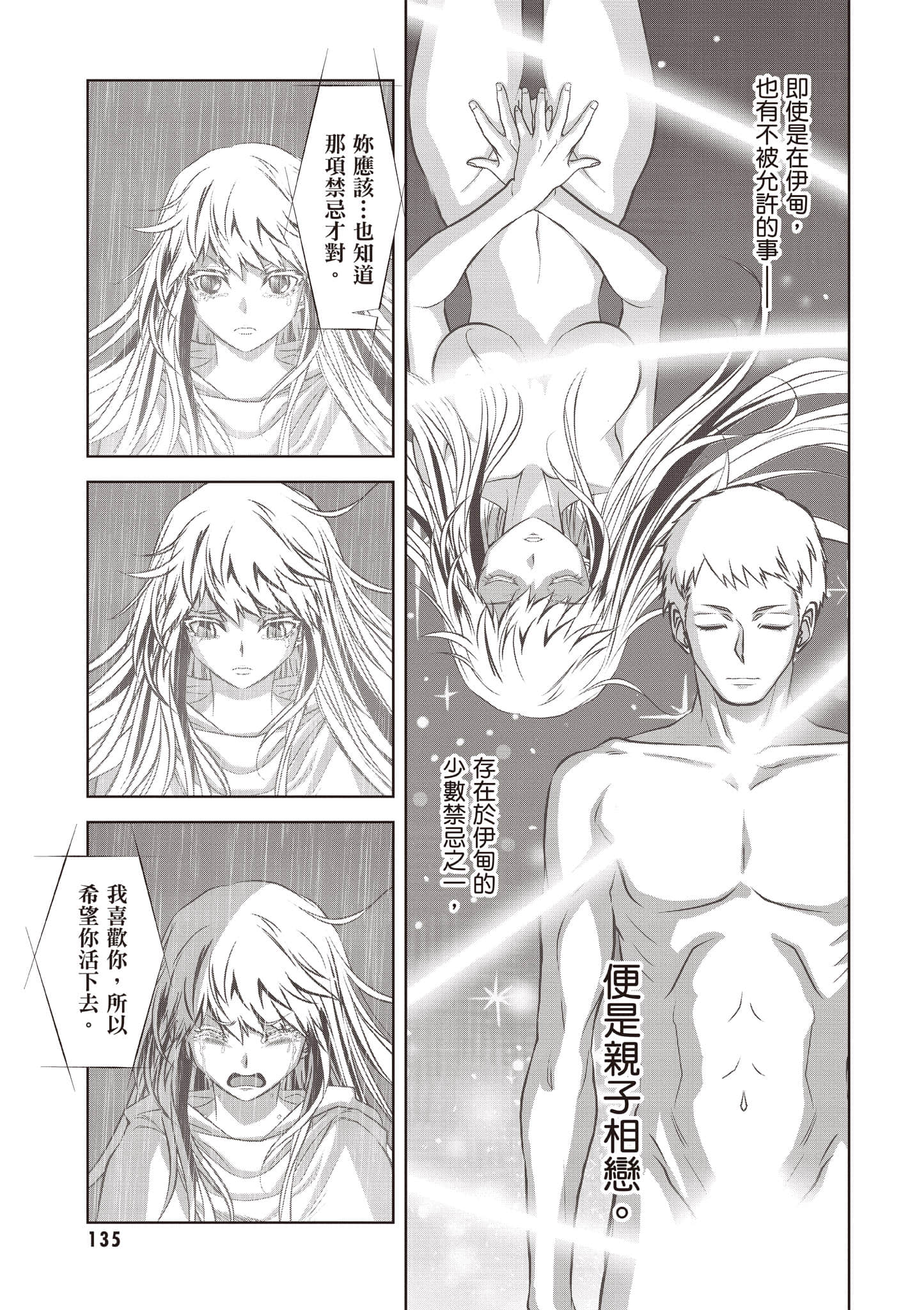 第 136 页